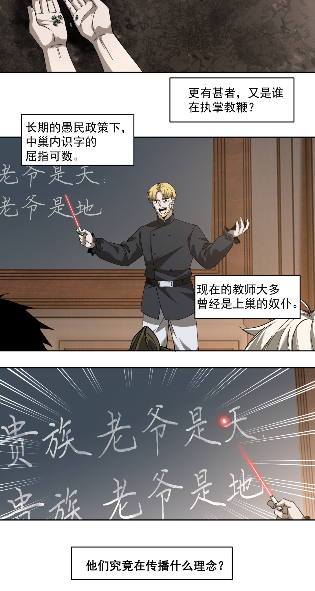 038 三大变化23