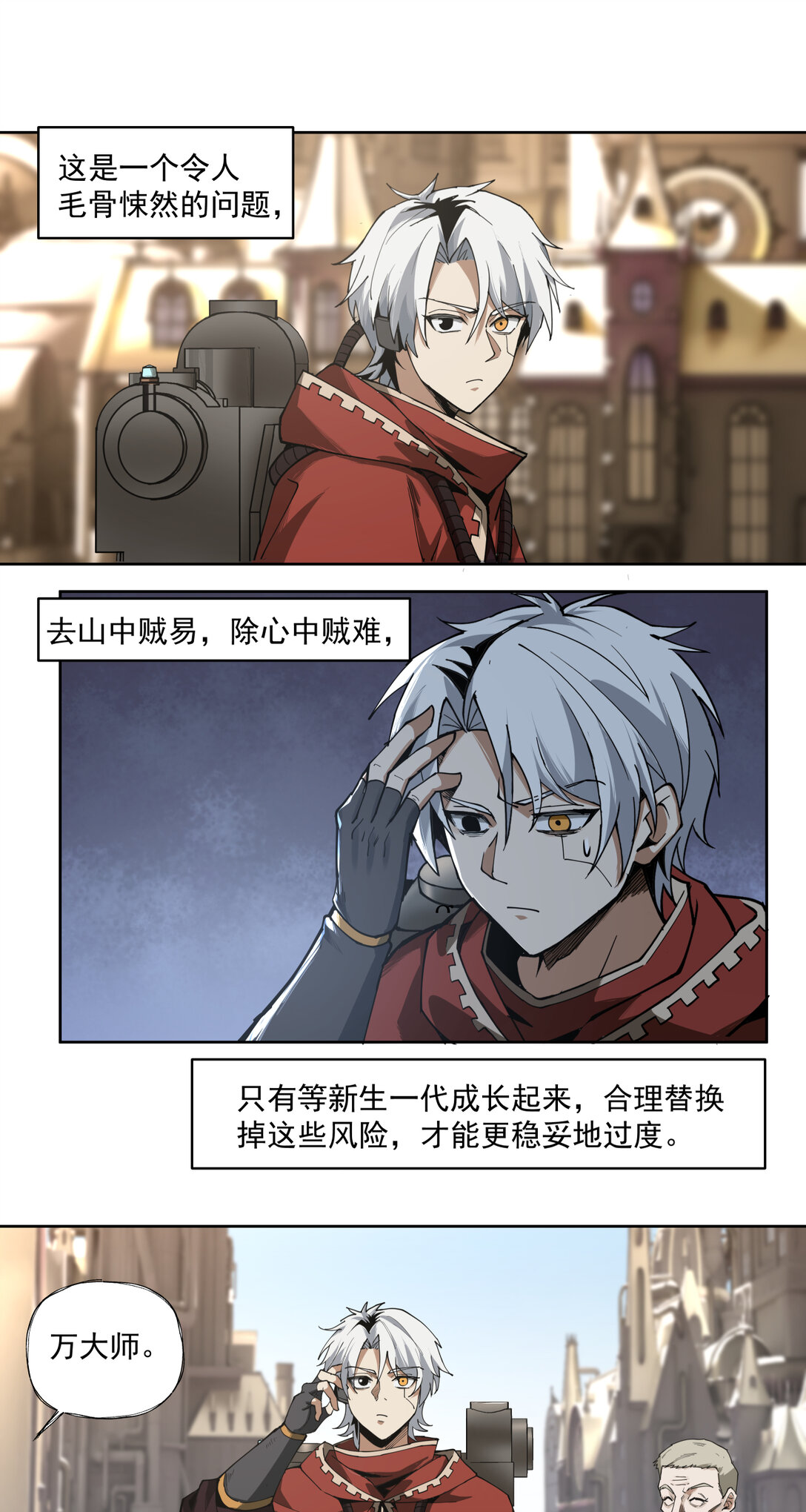 038 三大变化24