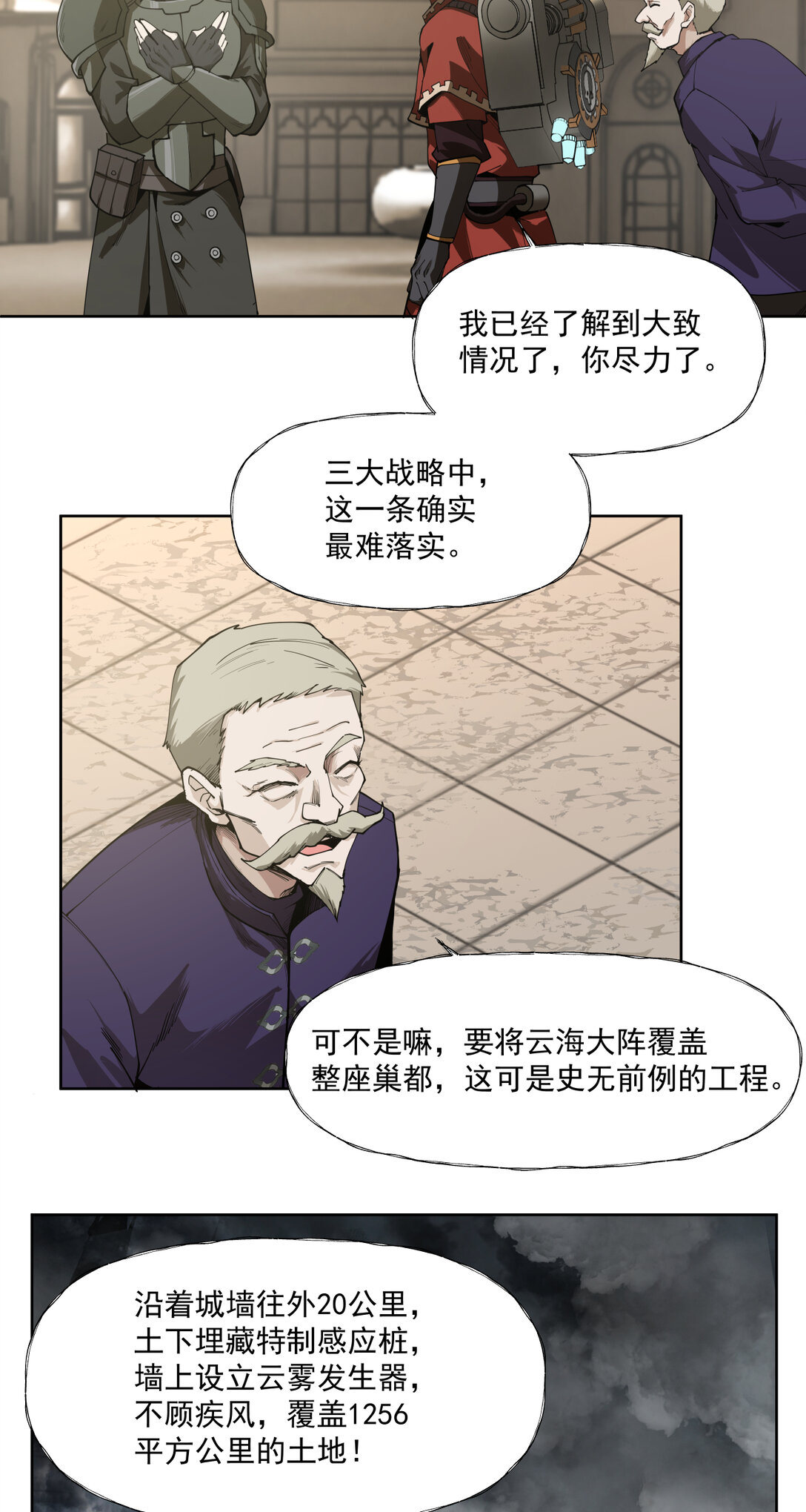 038 三大变化26
