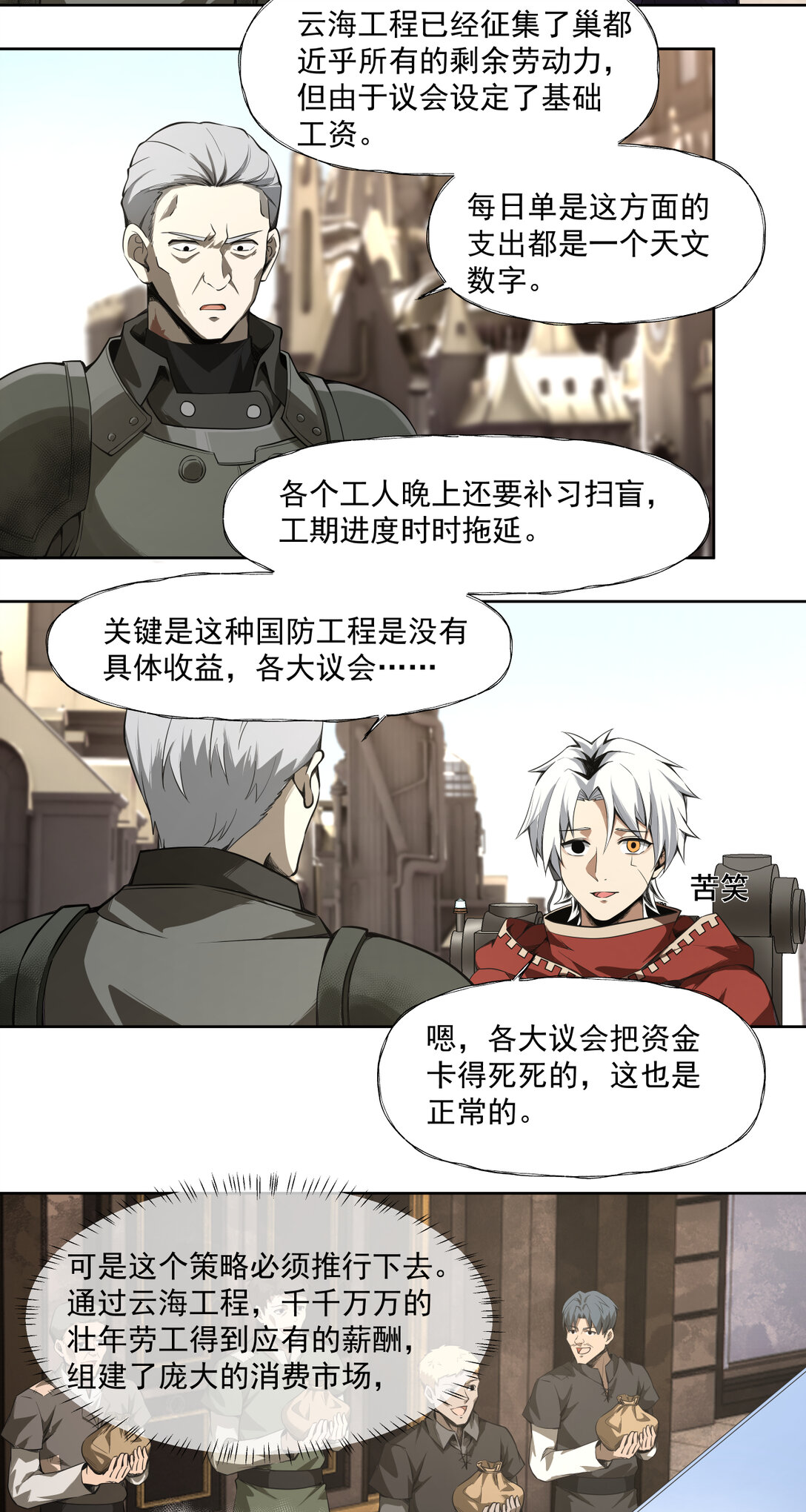 038 三大变化28