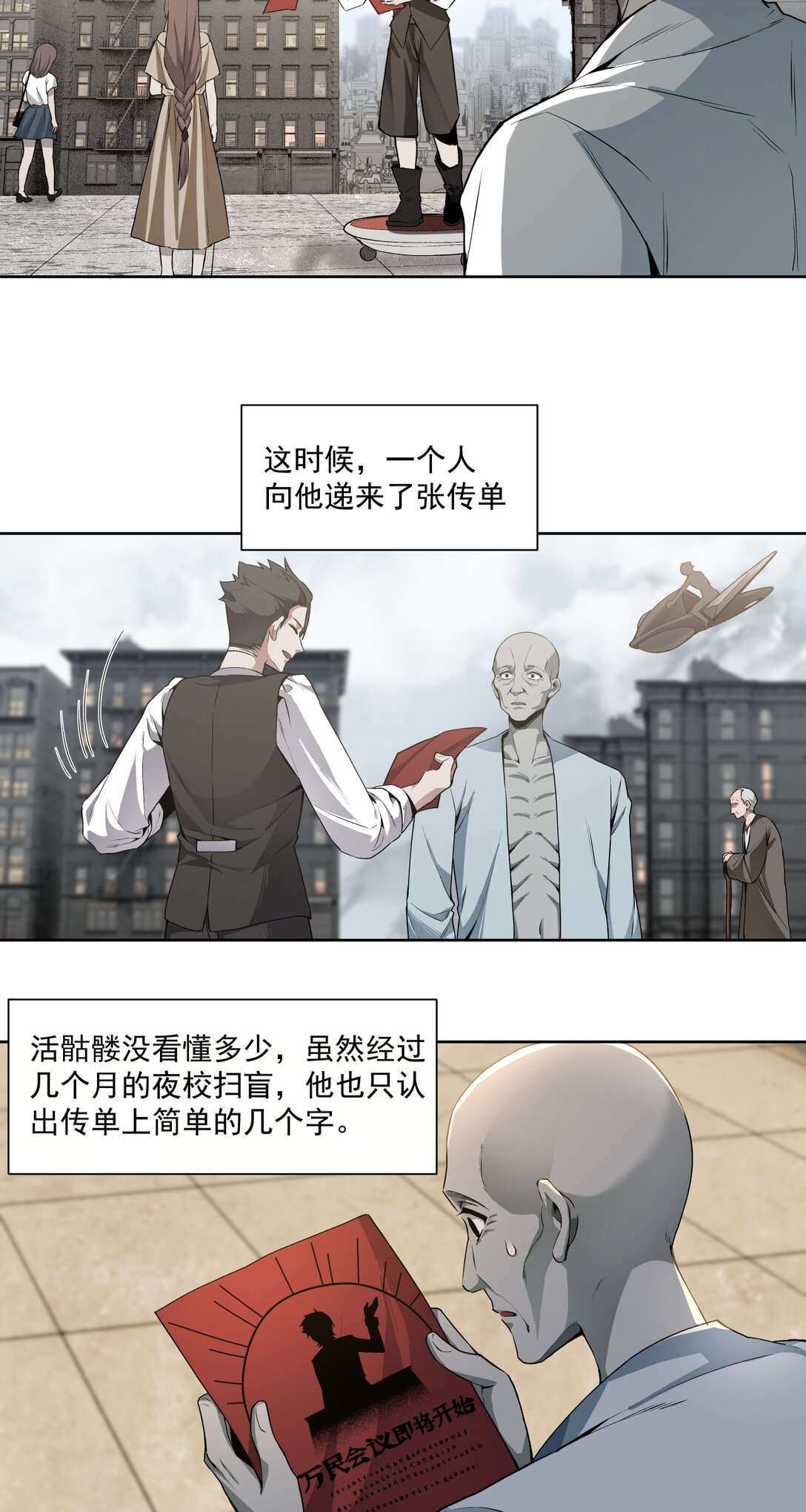 038 三大变化9