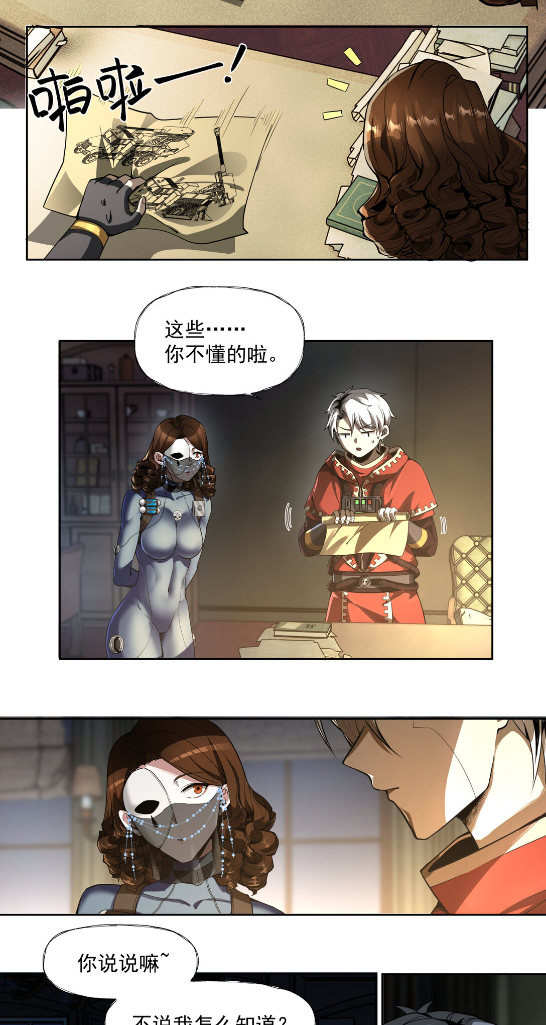 041 男人胃11