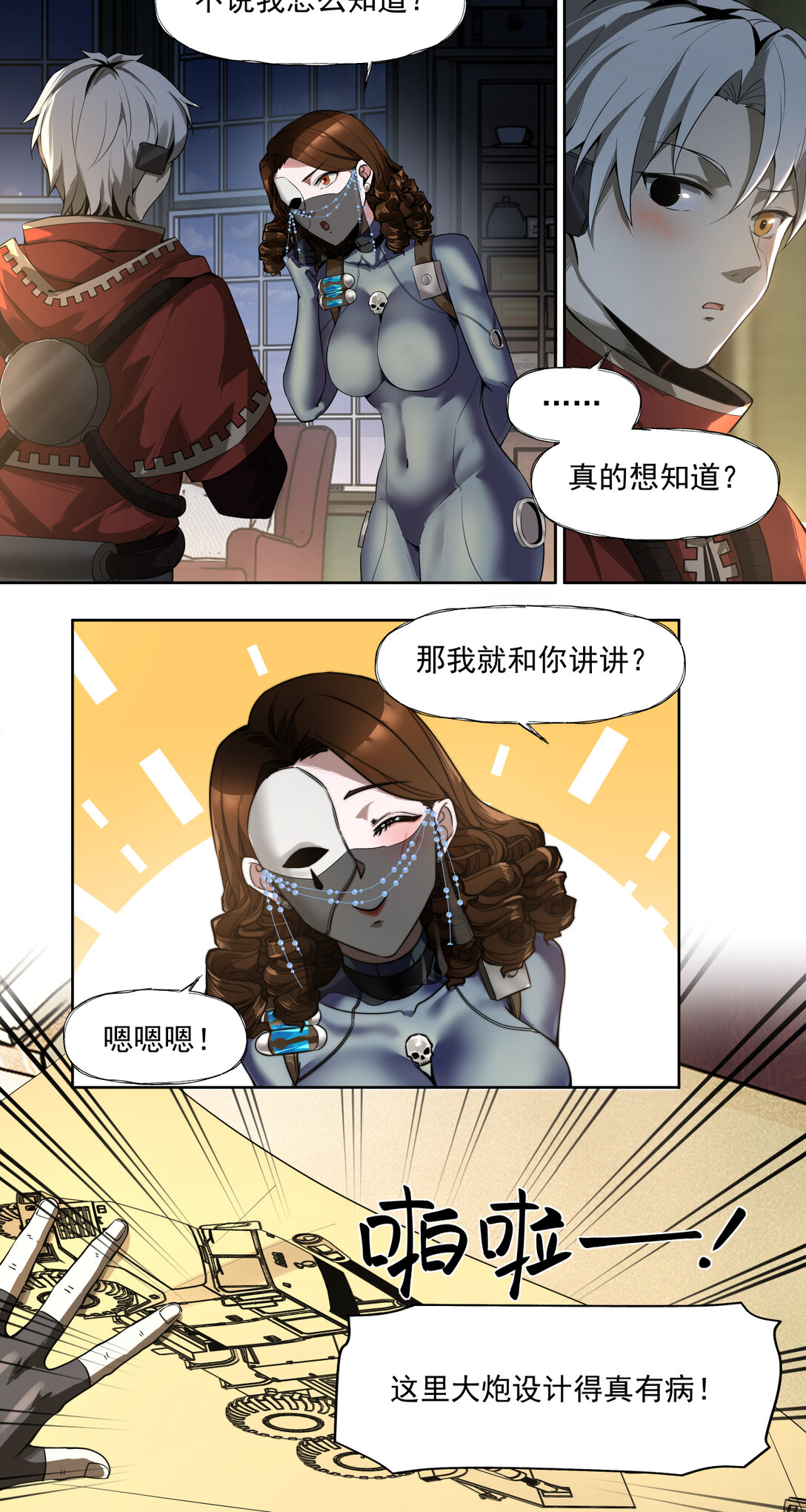 041 男人胃12