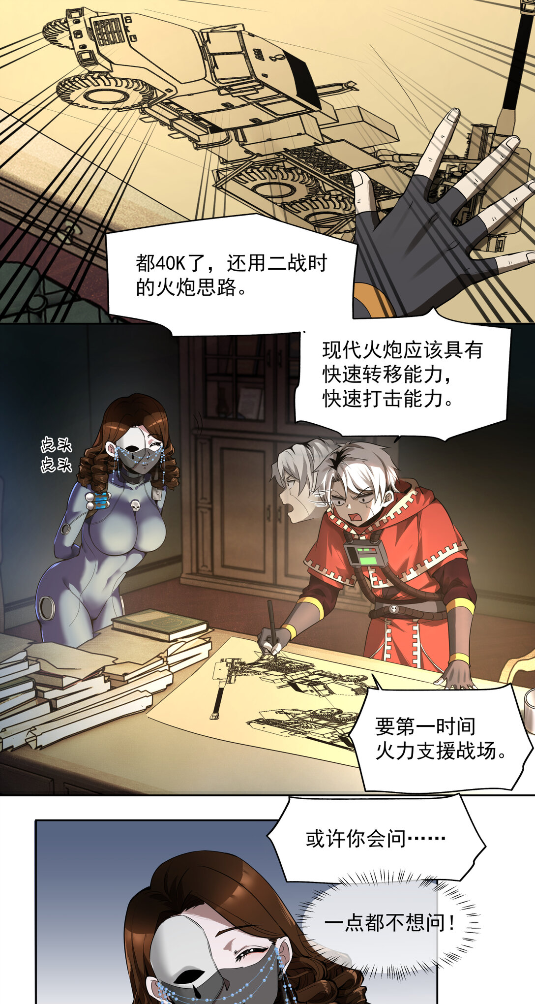 041 男人胃13