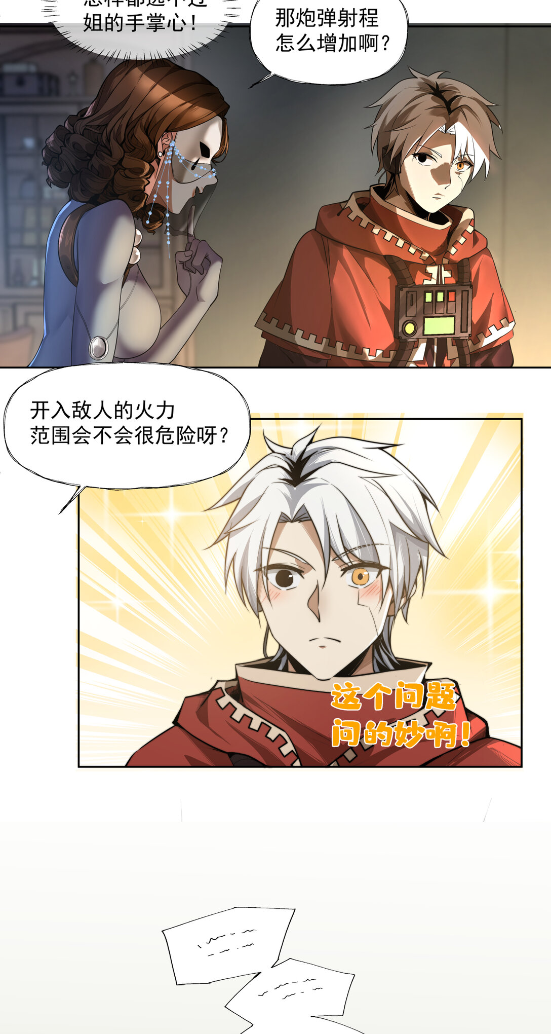 041 男人胃16