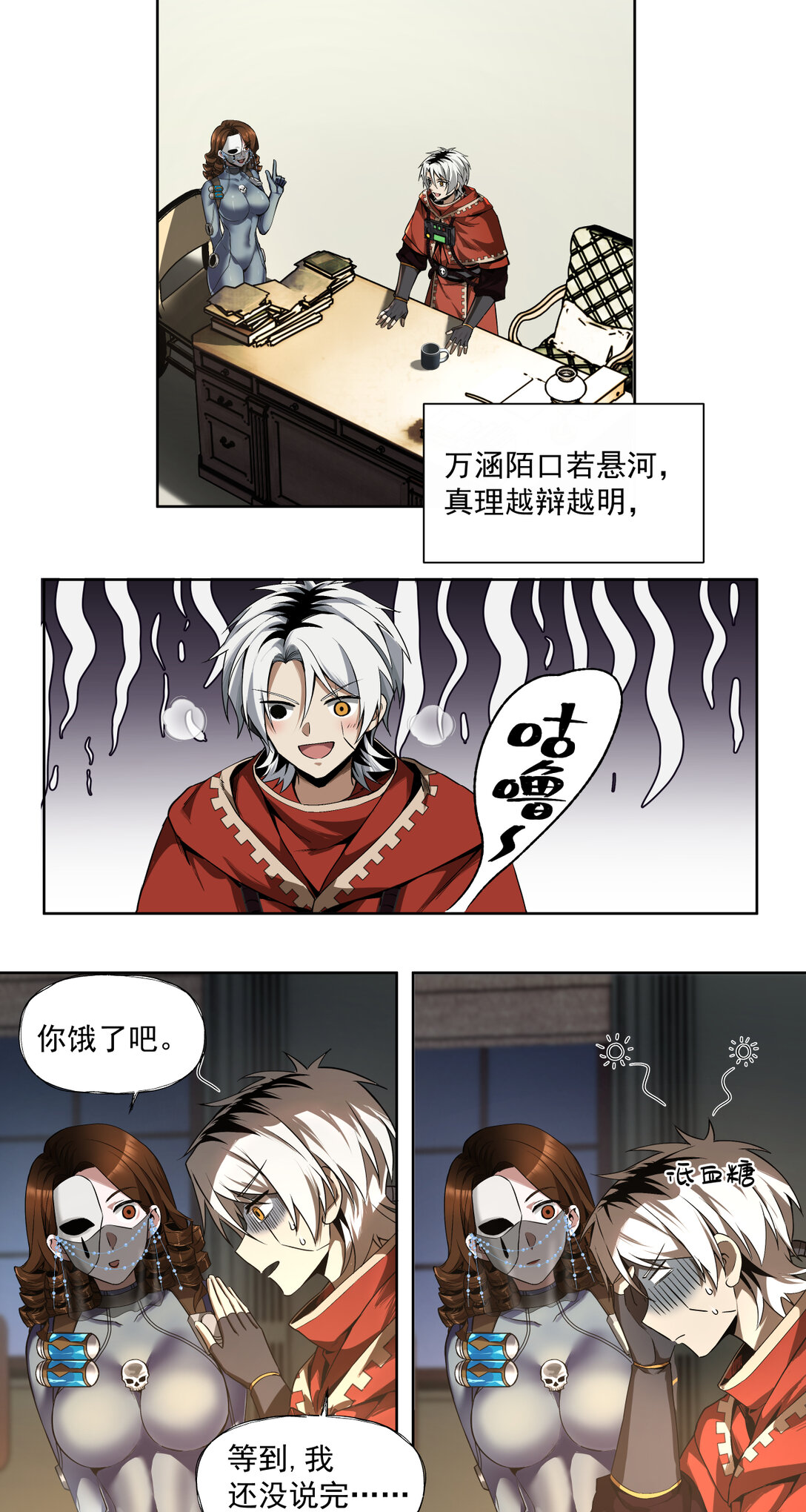 041 男人胃20