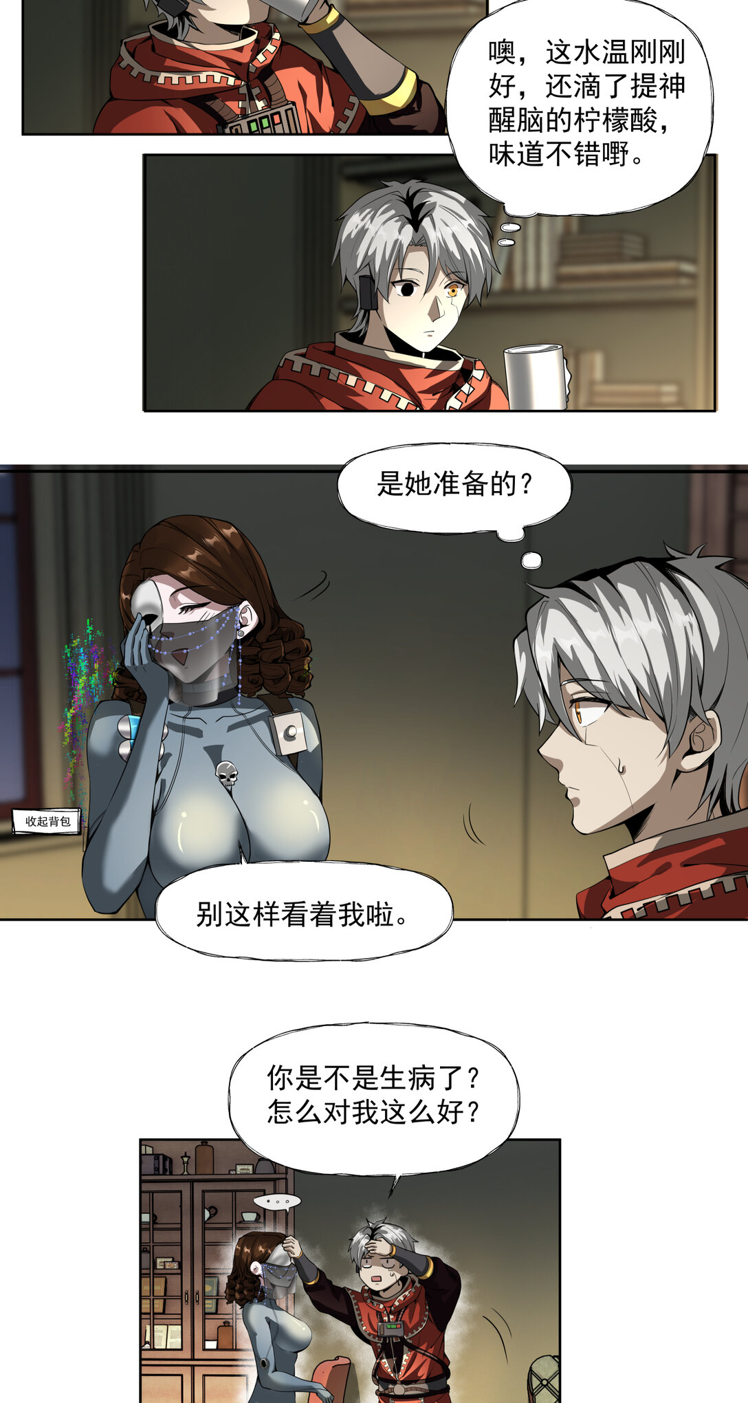 041 男人胃9