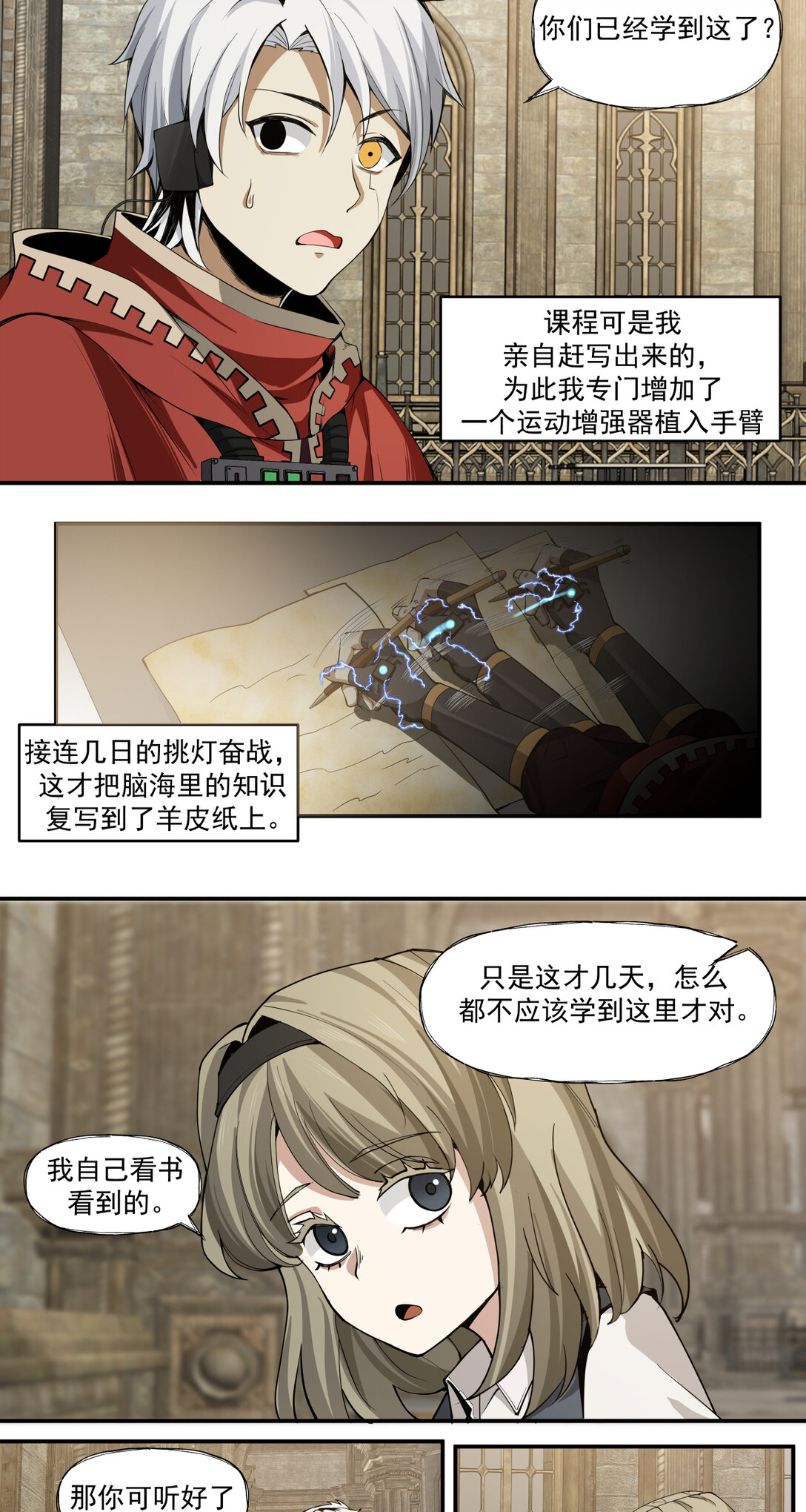 042 女人心8