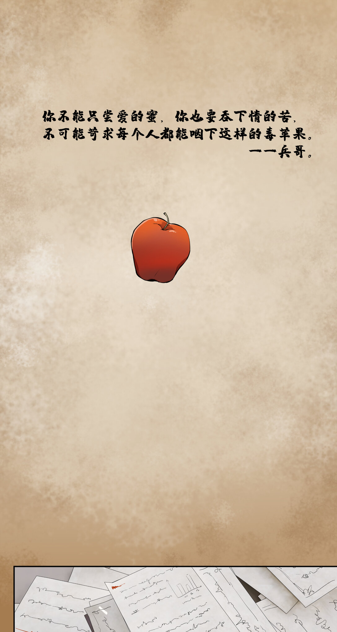 044 旧爱0