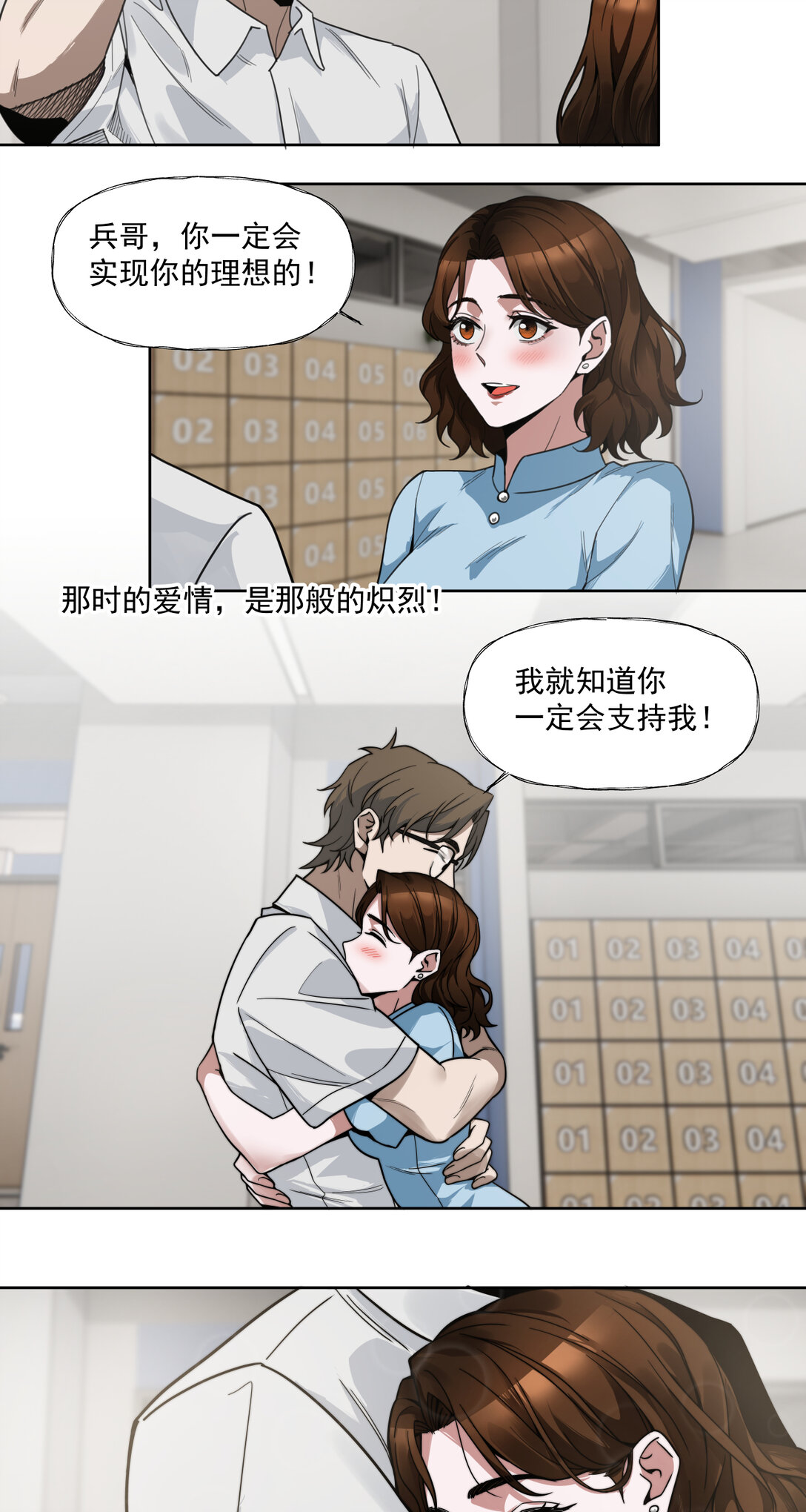 044 旧爱13