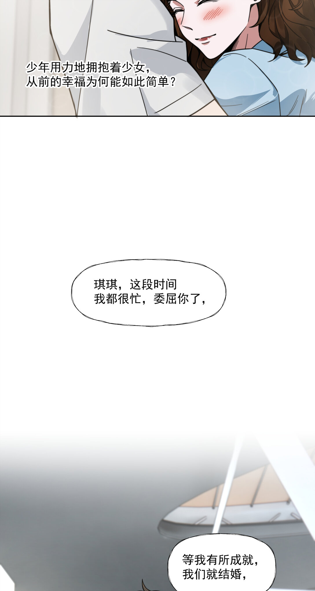 044 旧爱14