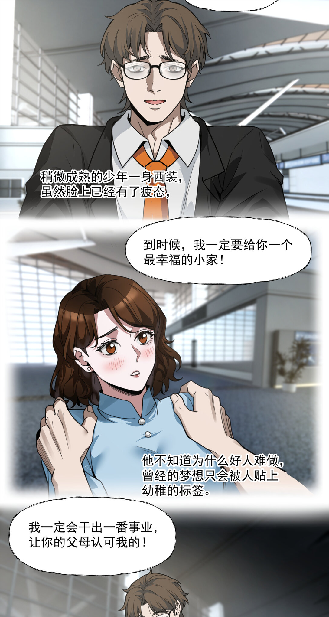 044 旧爱15