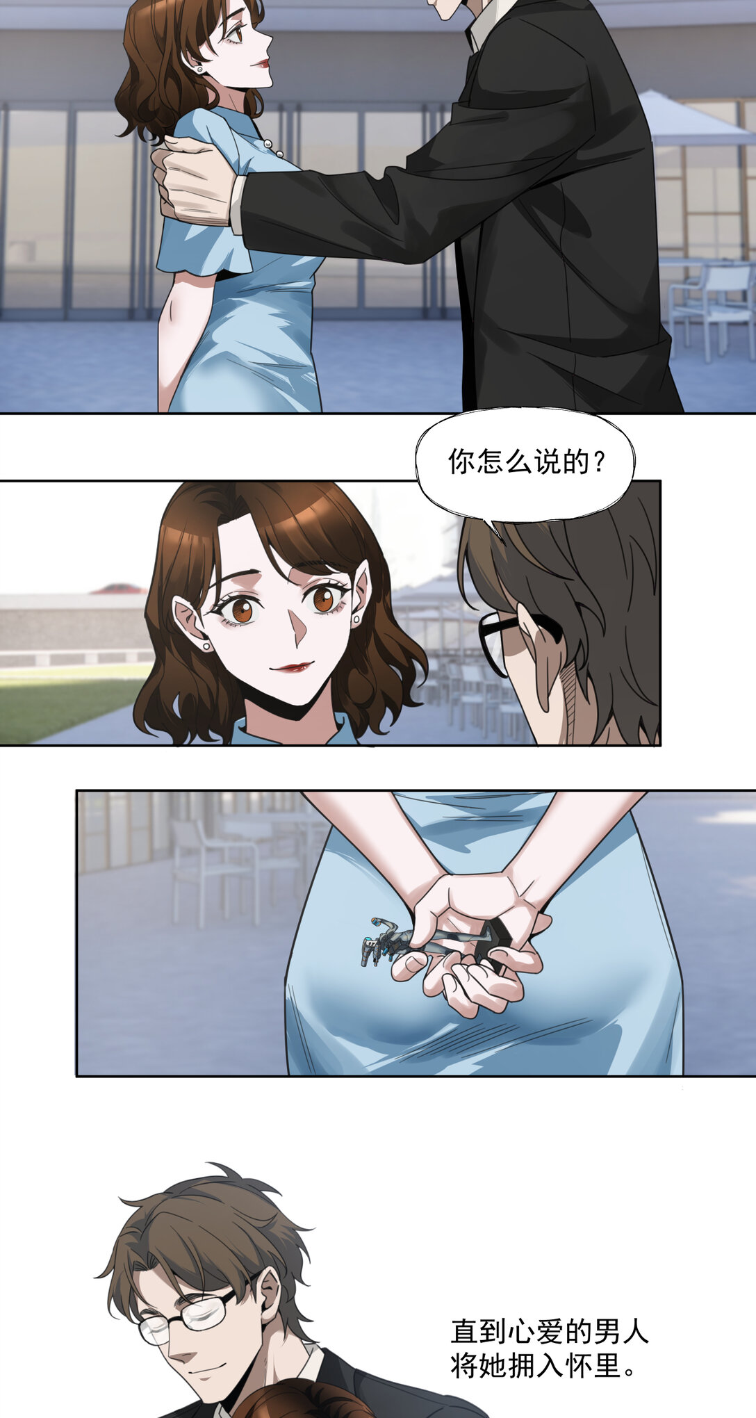 044 旧爱18
