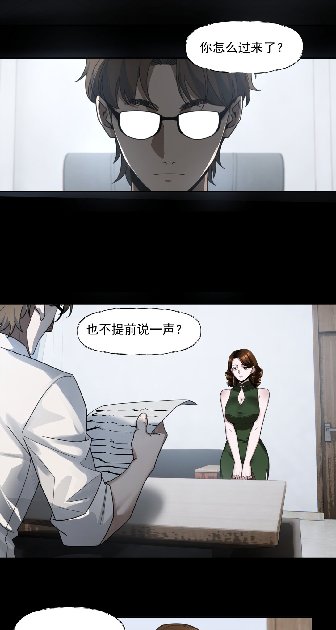 044 旧爱22