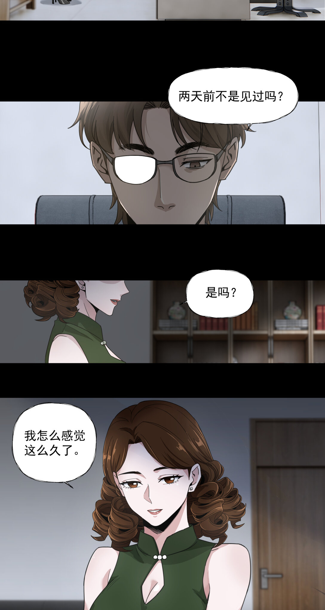 044 旧爱24