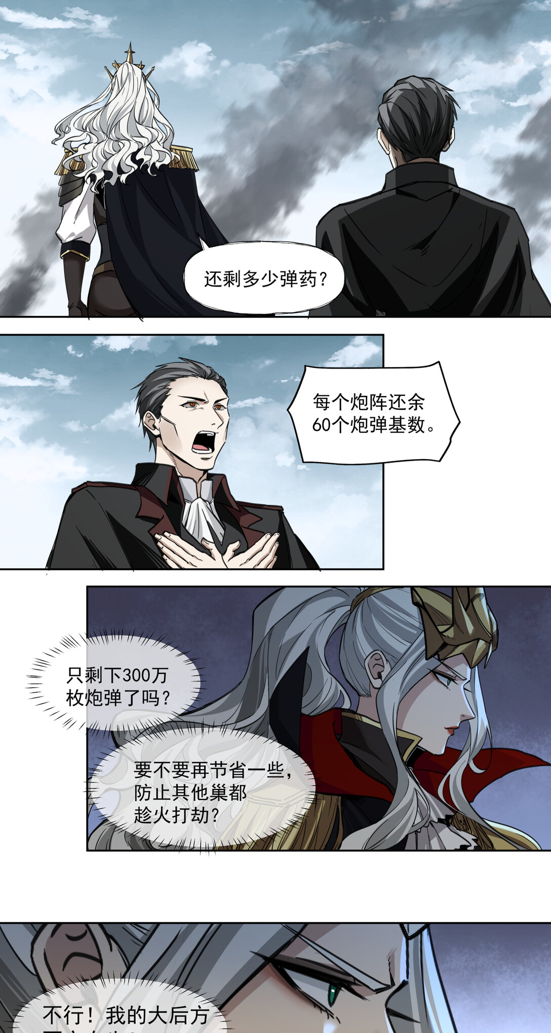 045 第一战15