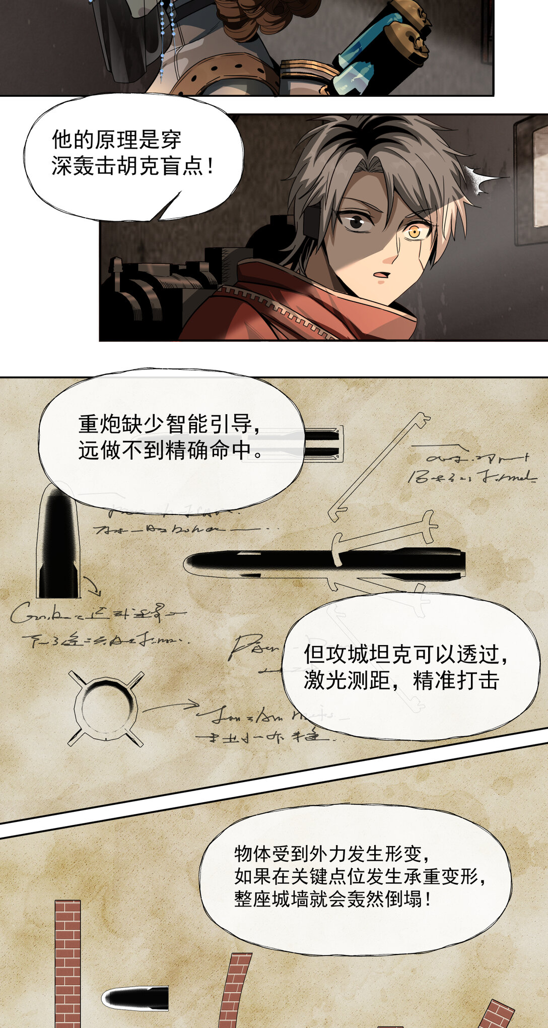 045 第一战19
