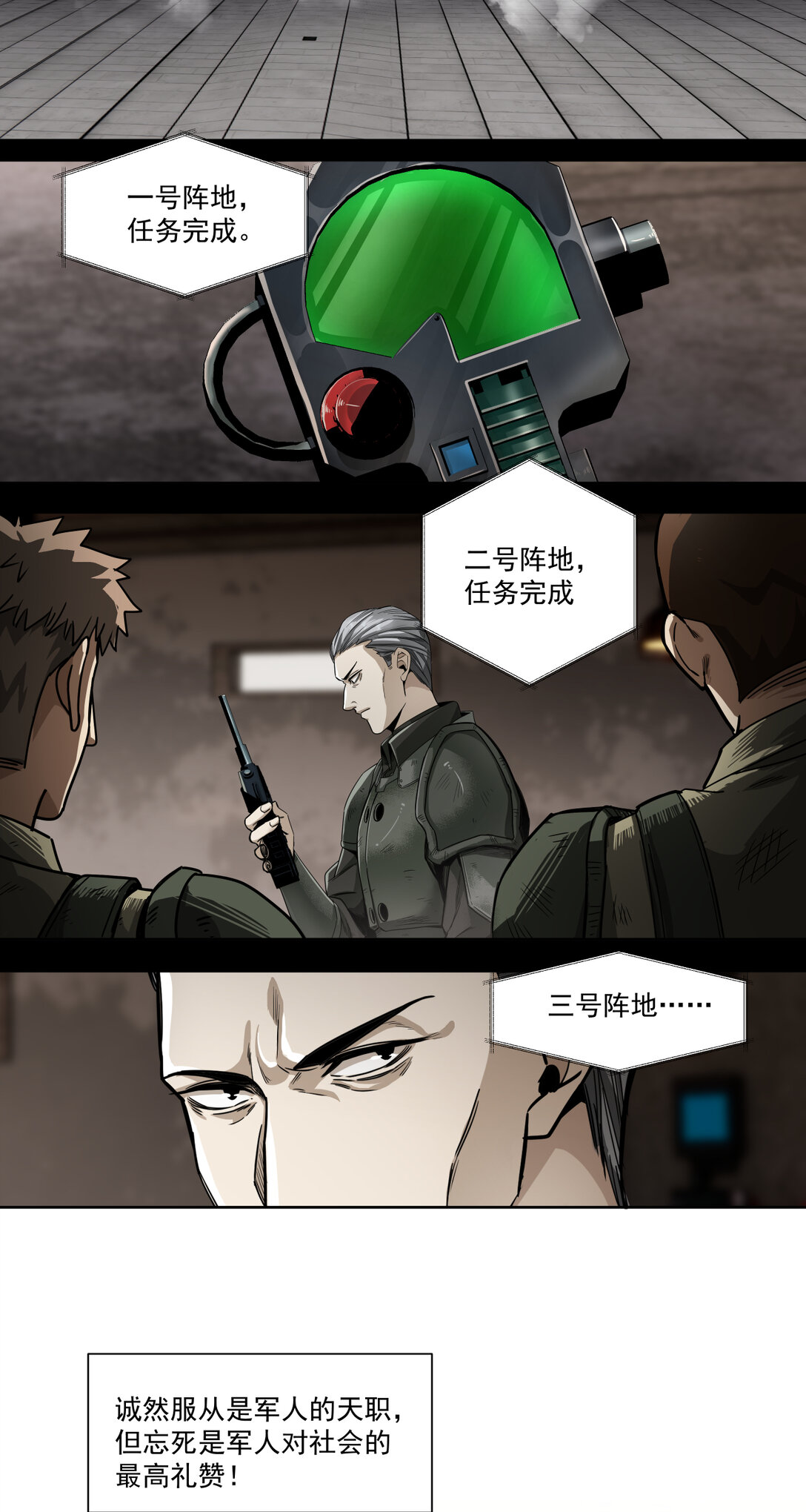045 第一战27