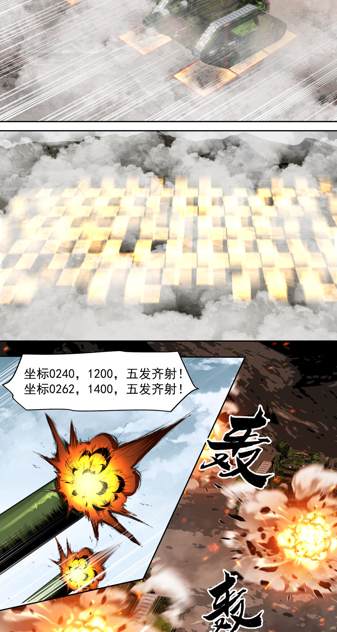 045 第一战31