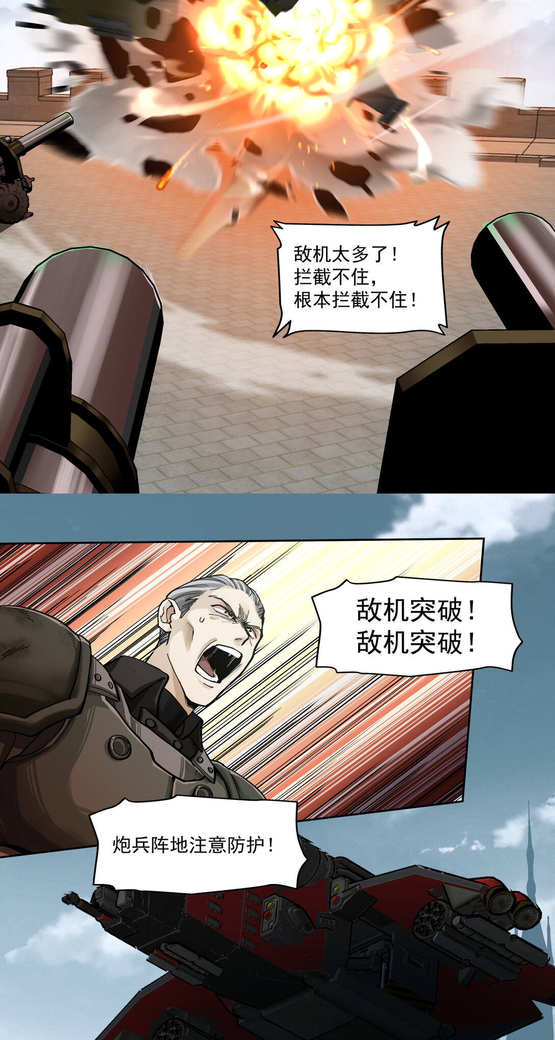 045 第一战36
