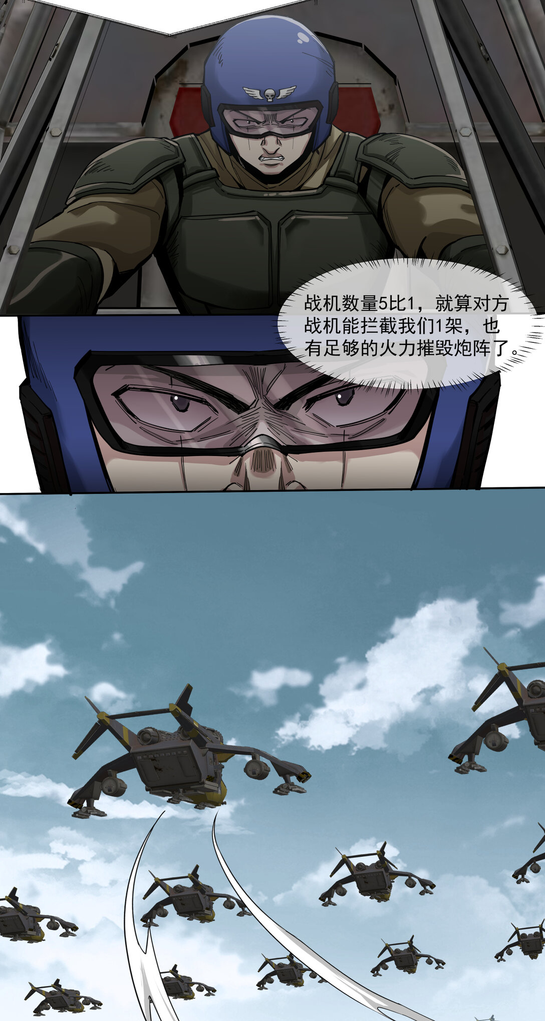 045 第一战38