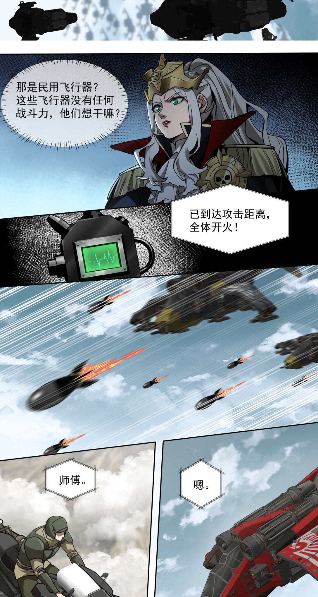 045 第一战41