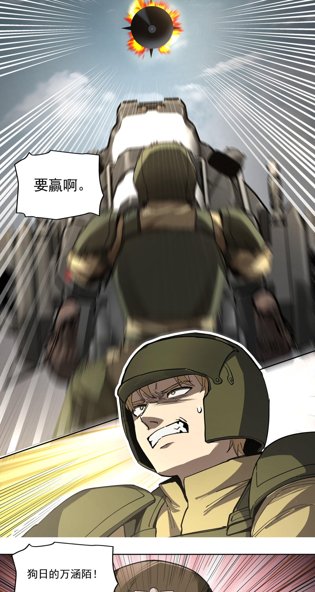 045 第一战43
