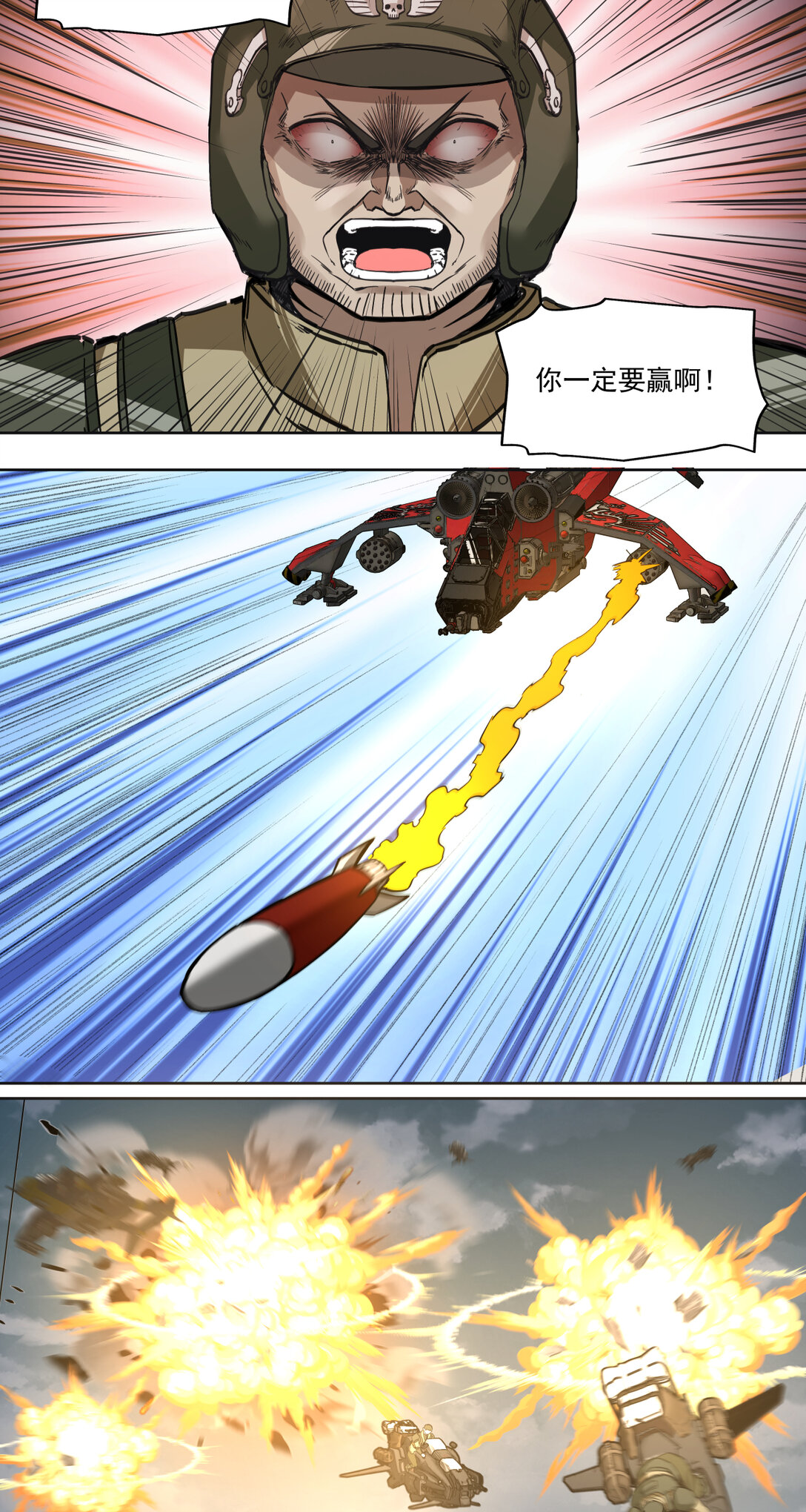 045 第一战44