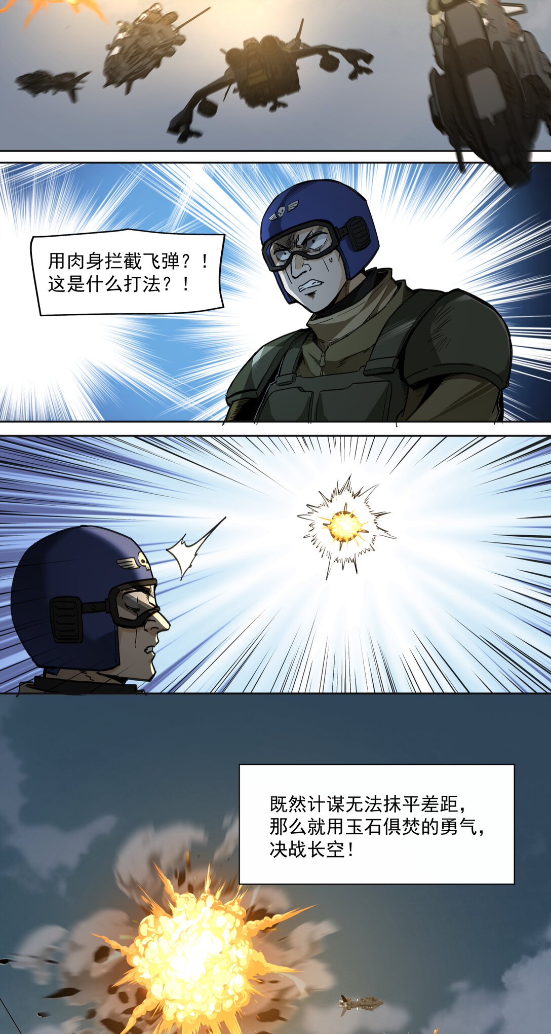 045 第一战45