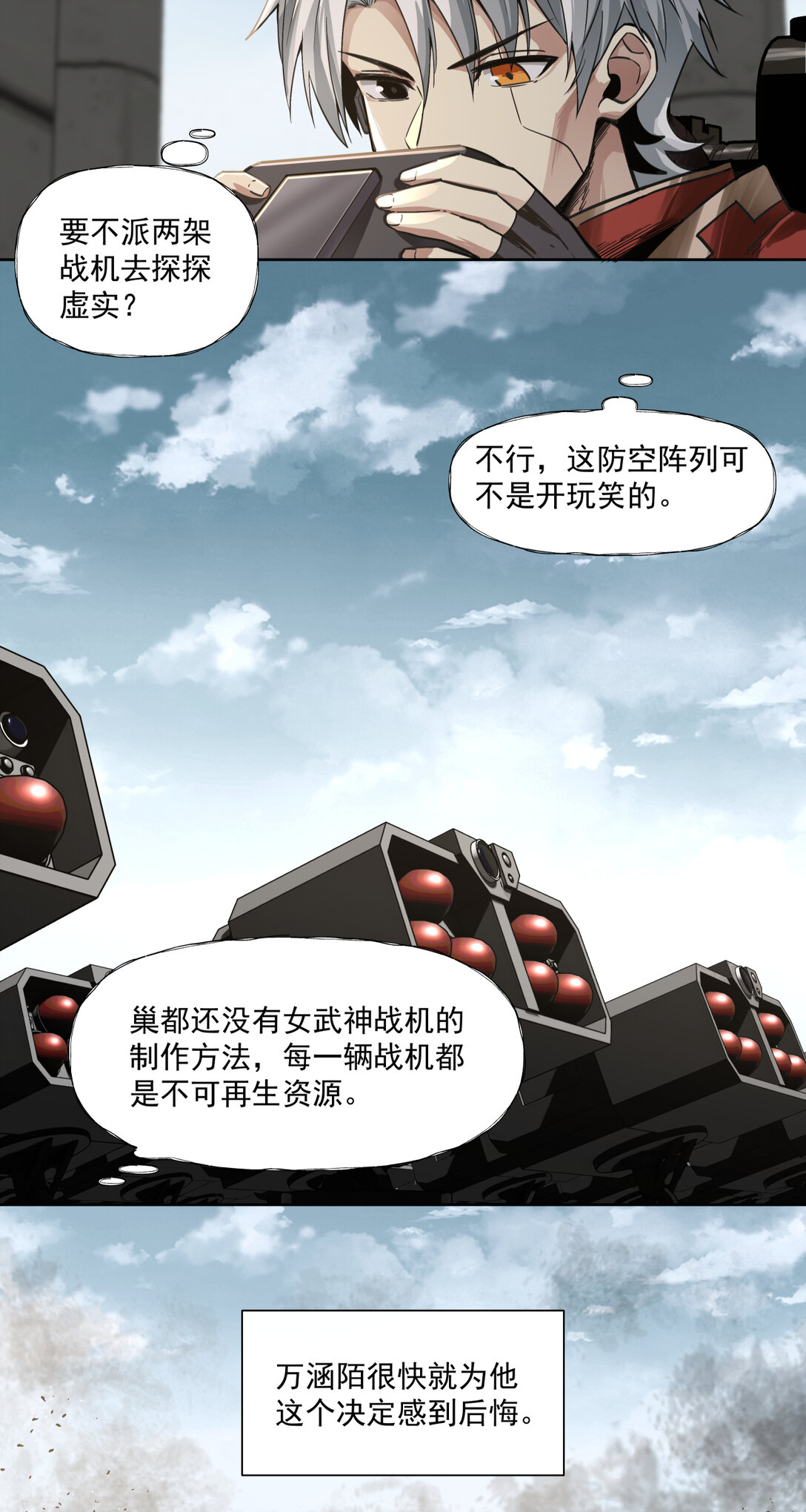 045 第一战5