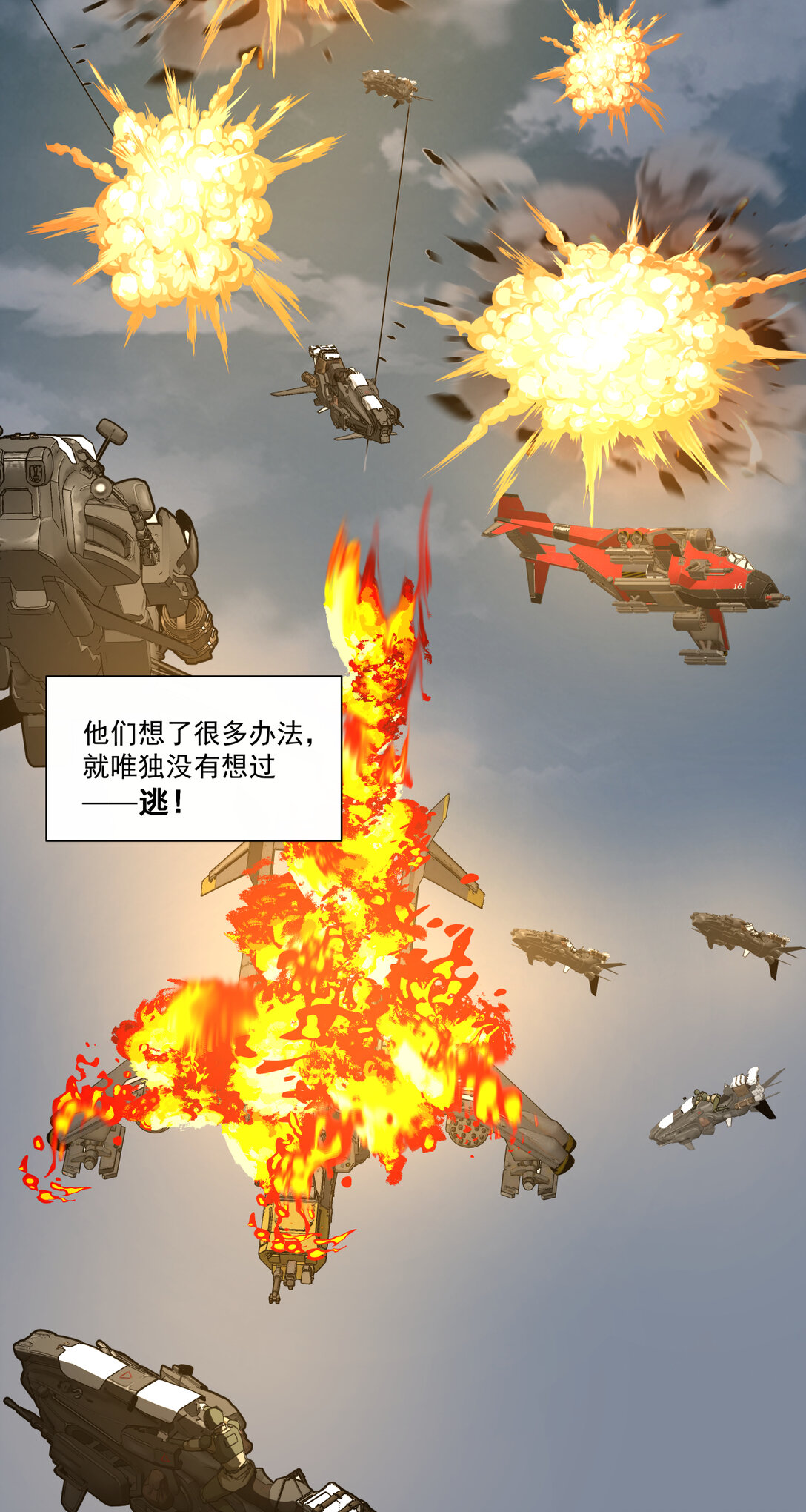 045 第一战50