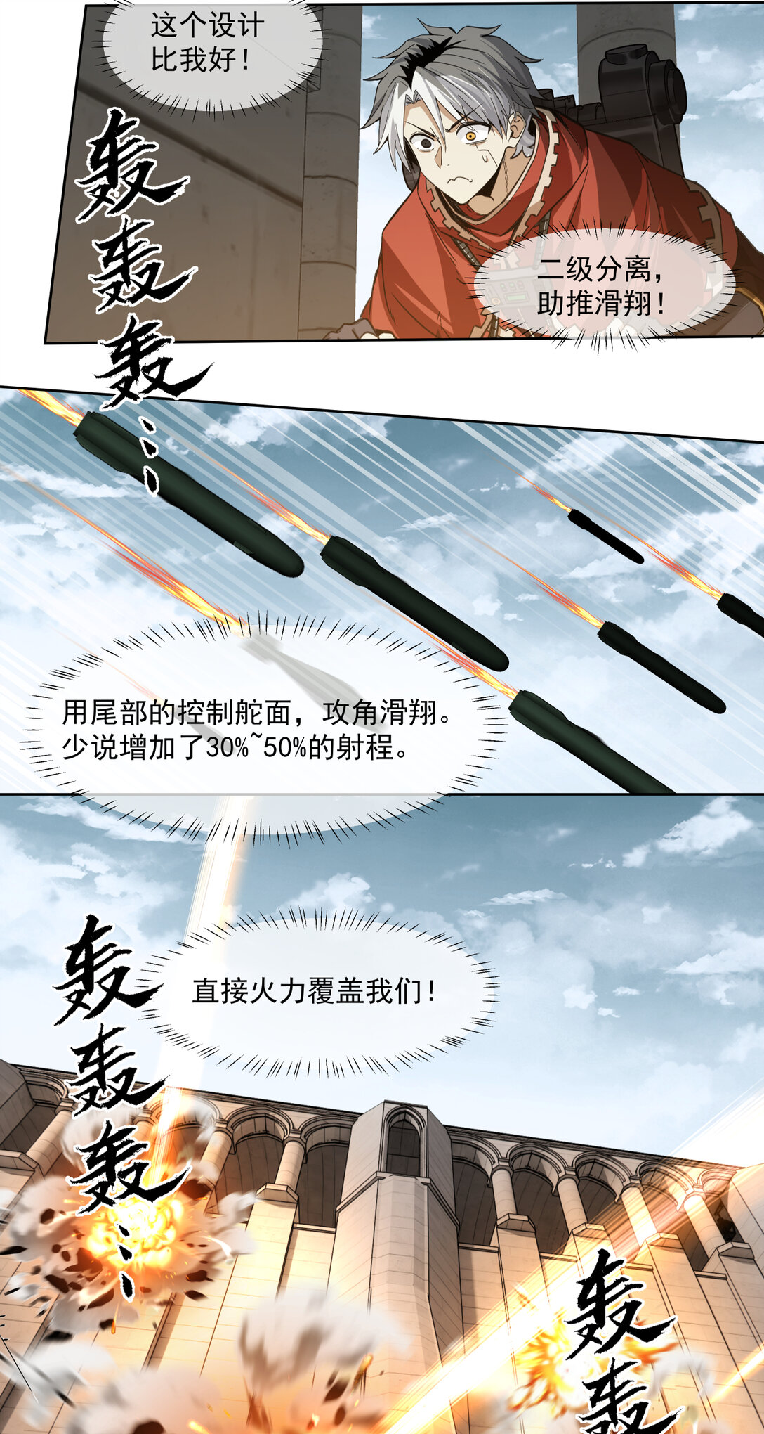 045 第一战8
