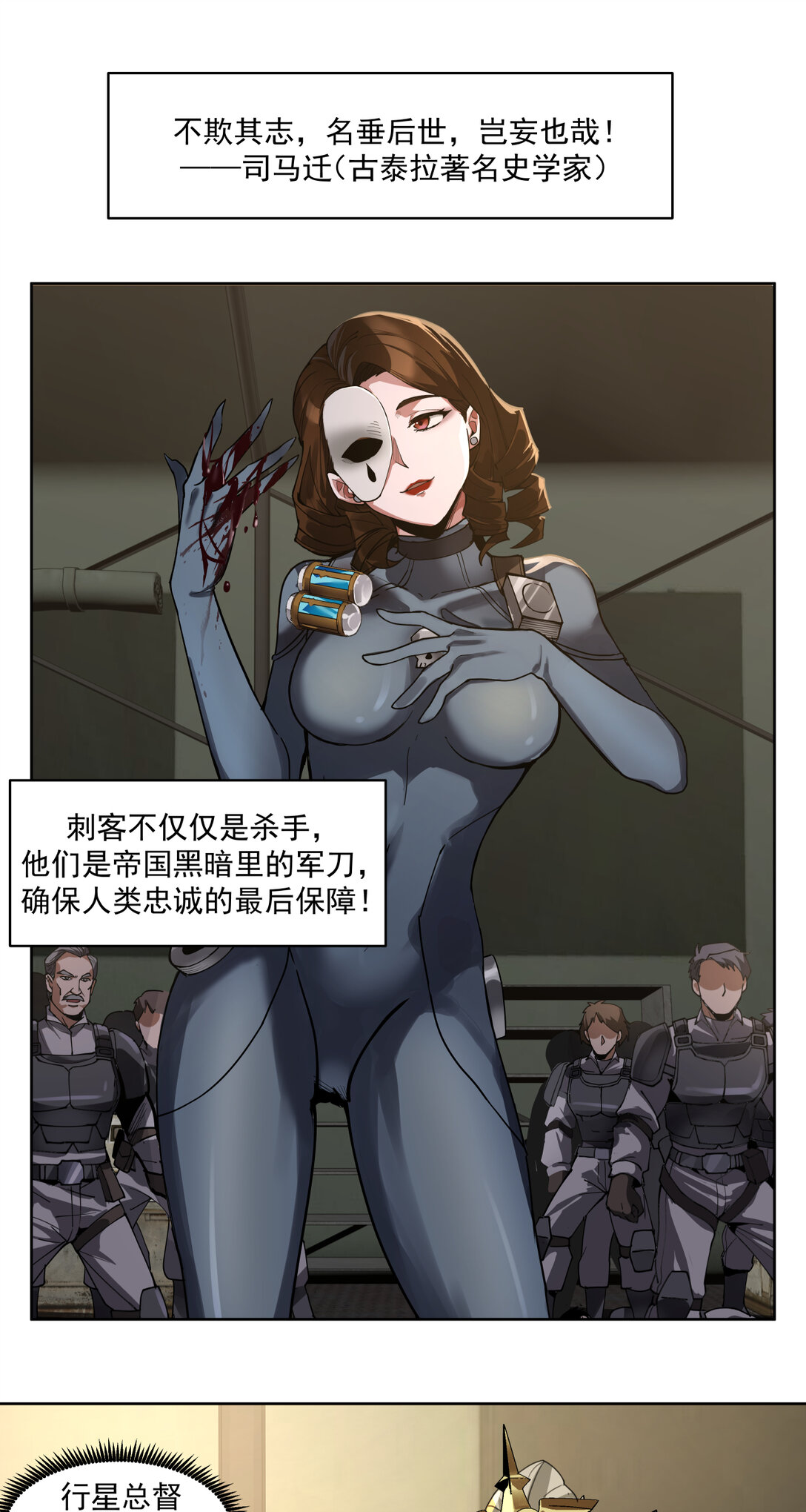 049 刺客0
