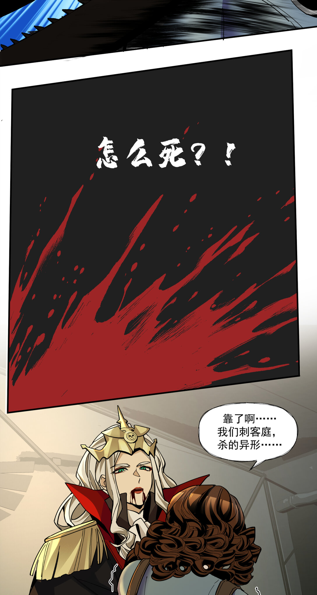 049 刺客21