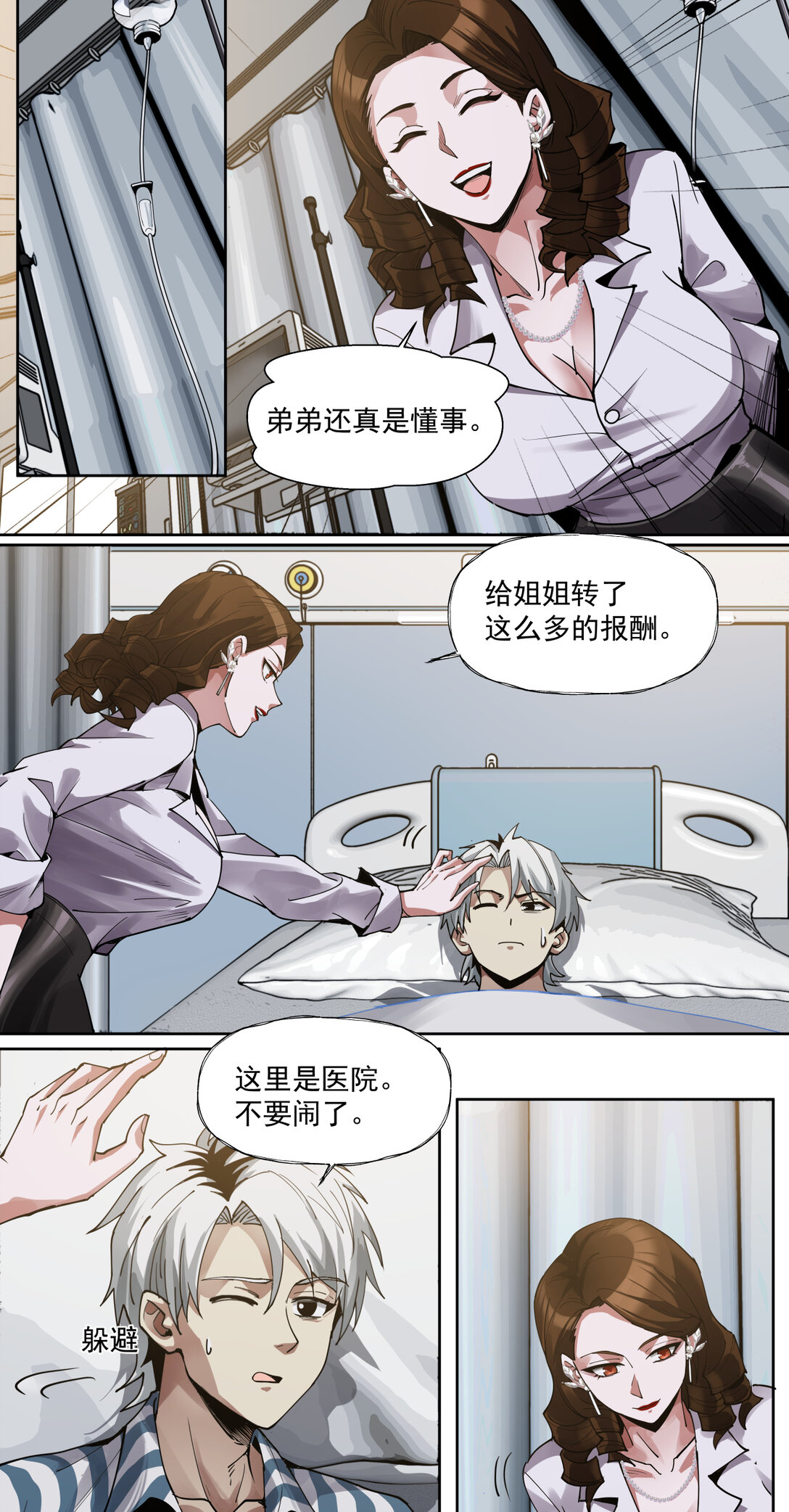 052 后续23