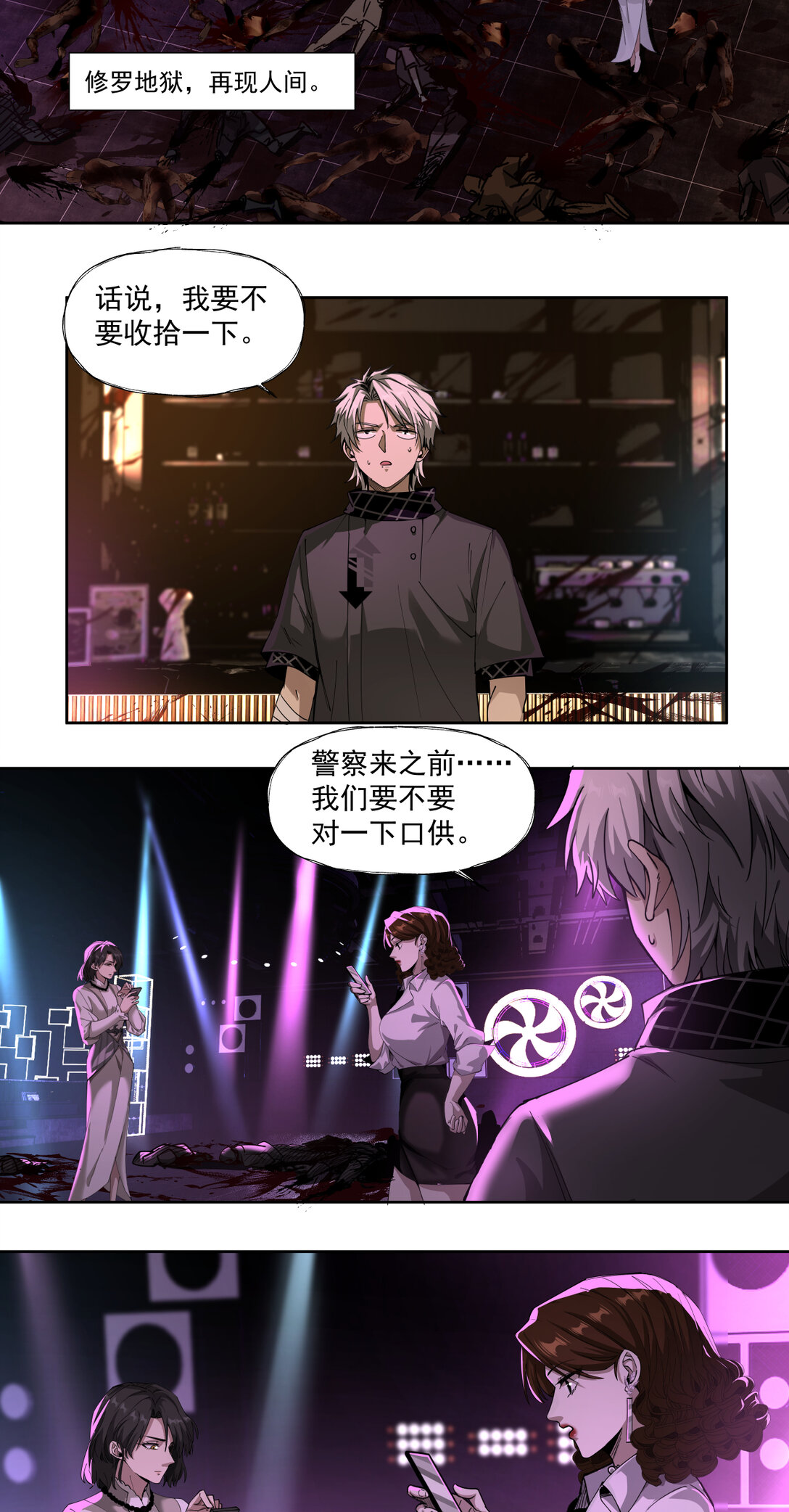 054 传奇24