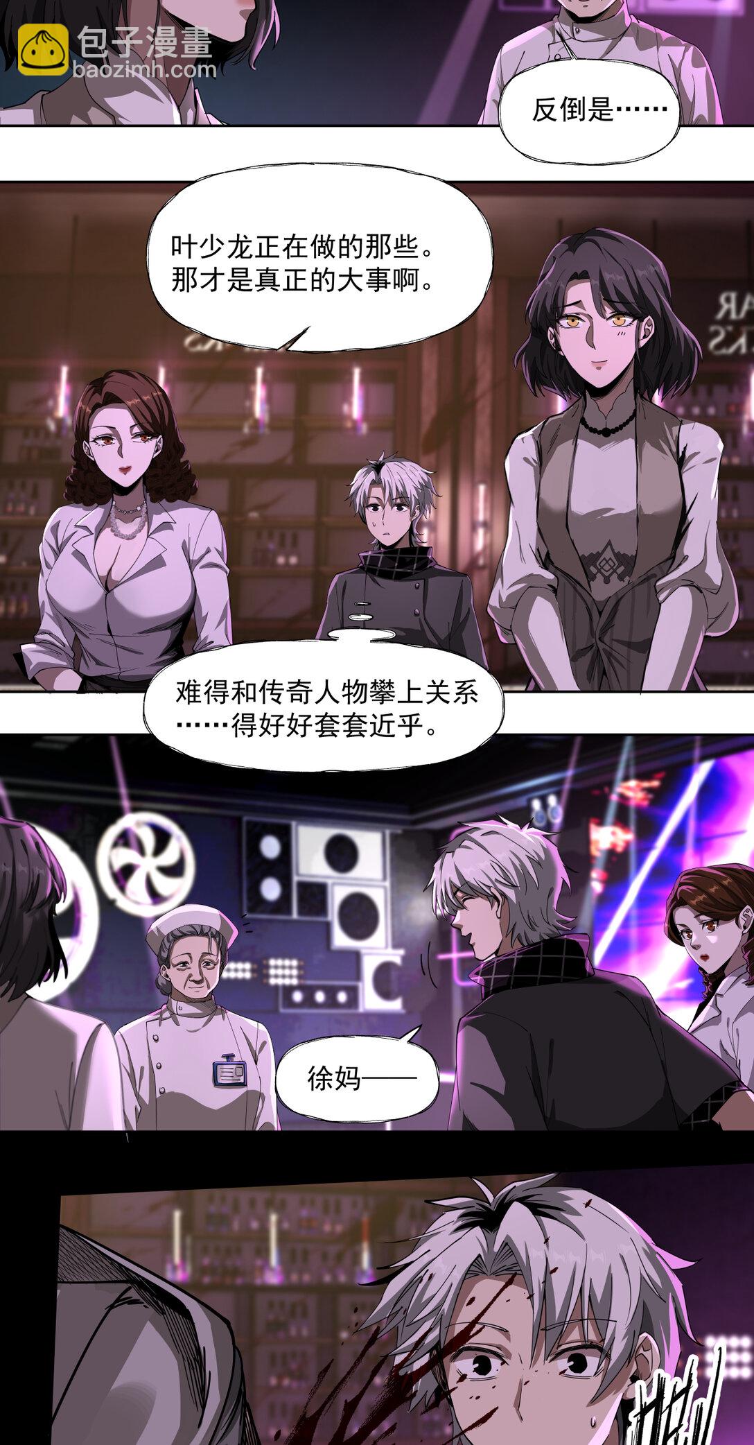 054 传奇29