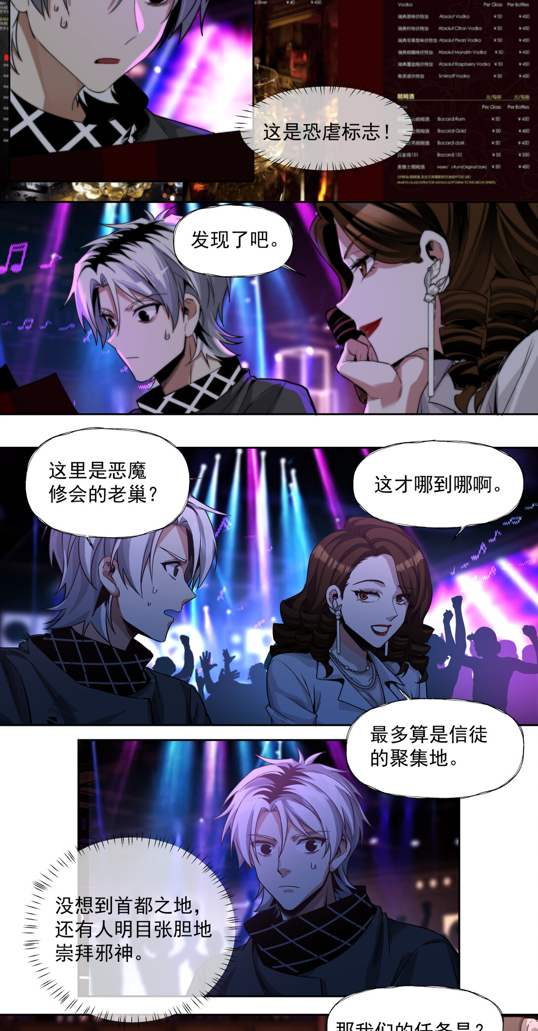 054 传奇5