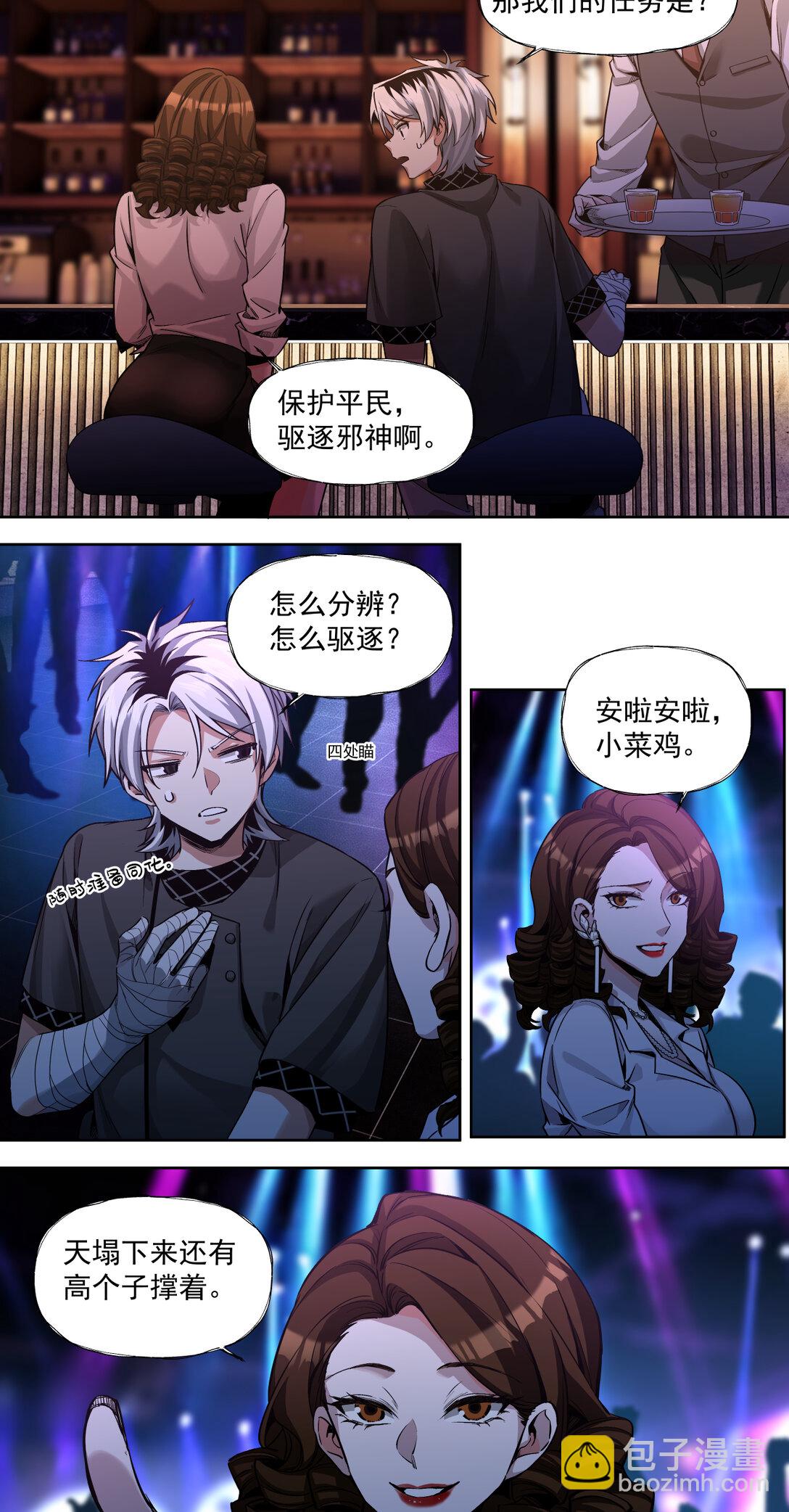 054 传奇6