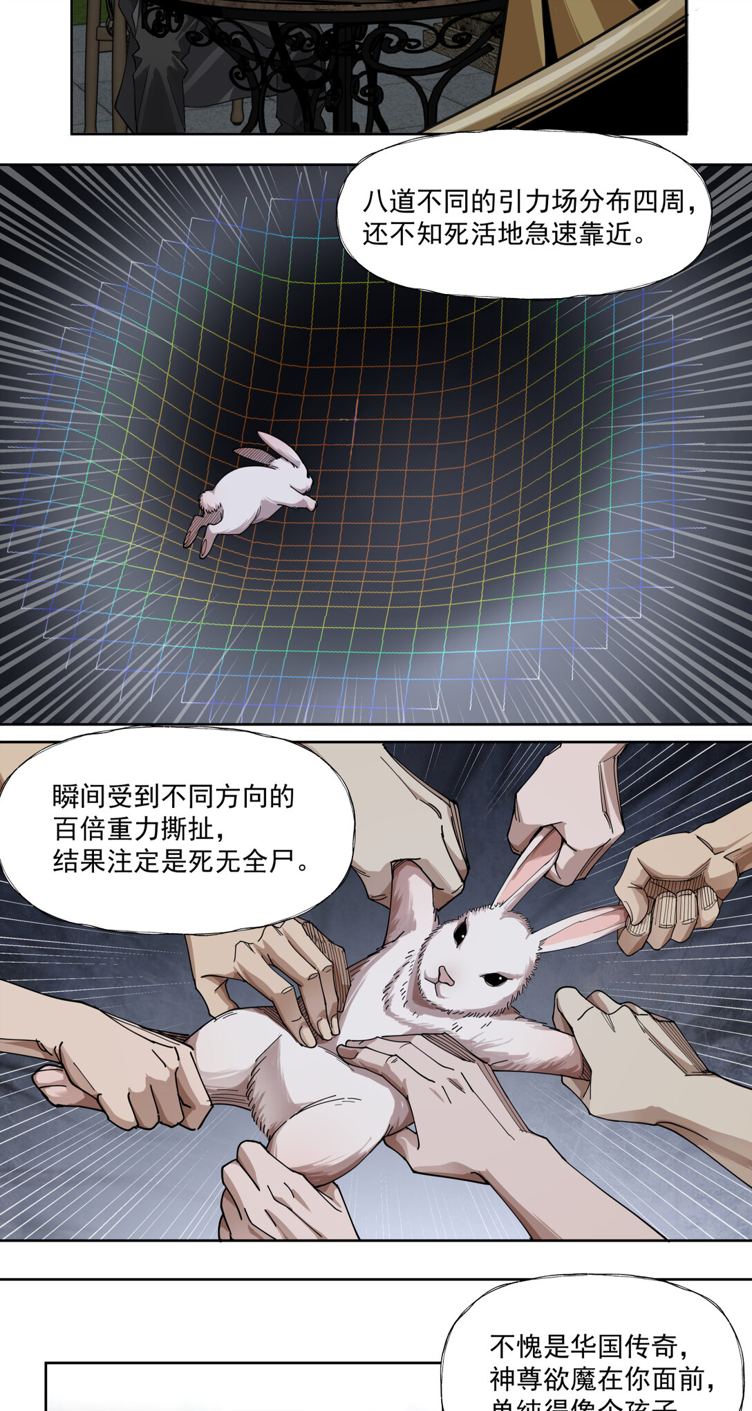 056 始作俑者19
