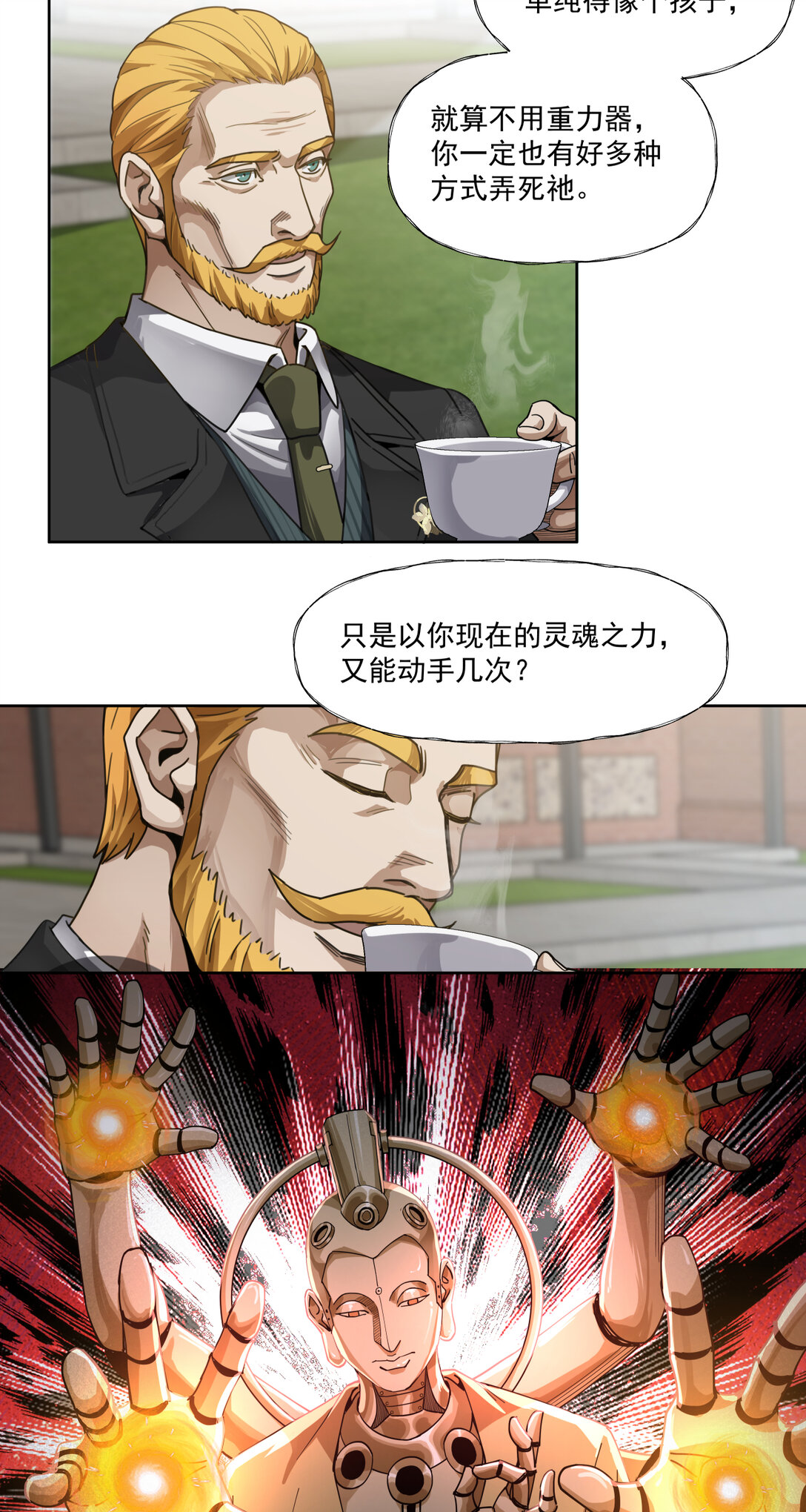 056 始作俑者20