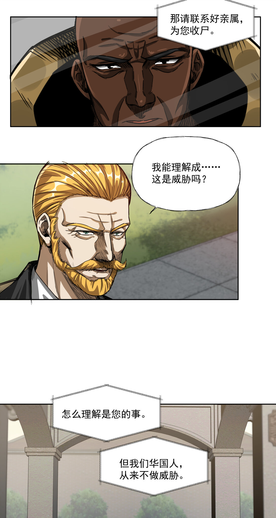056 始作俑者28