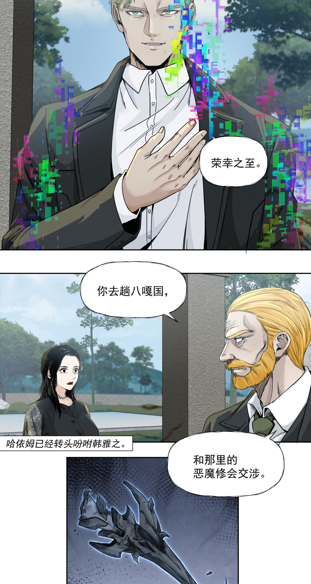 056 始作俑者33