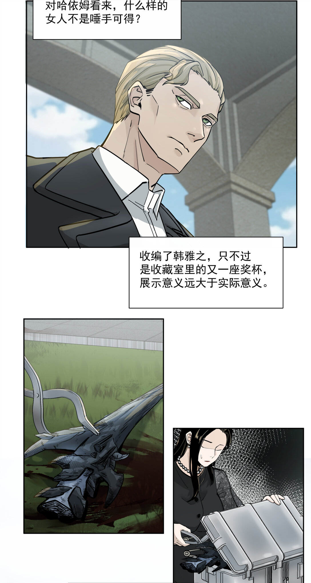 056 始作俑者37