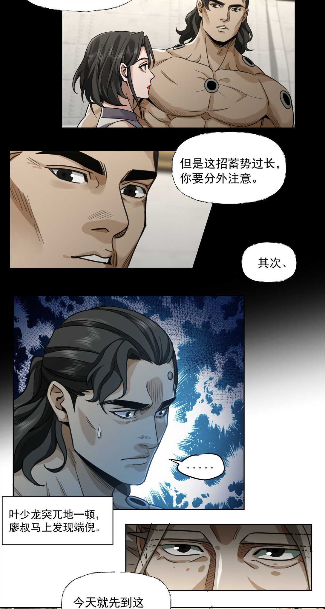 058 叶家的计划45