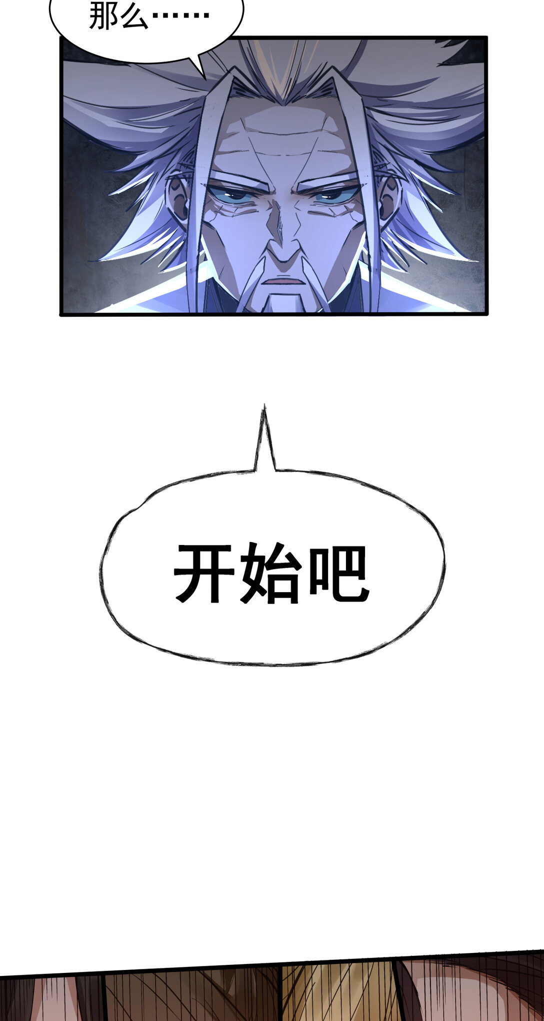 058 叶家的计划5