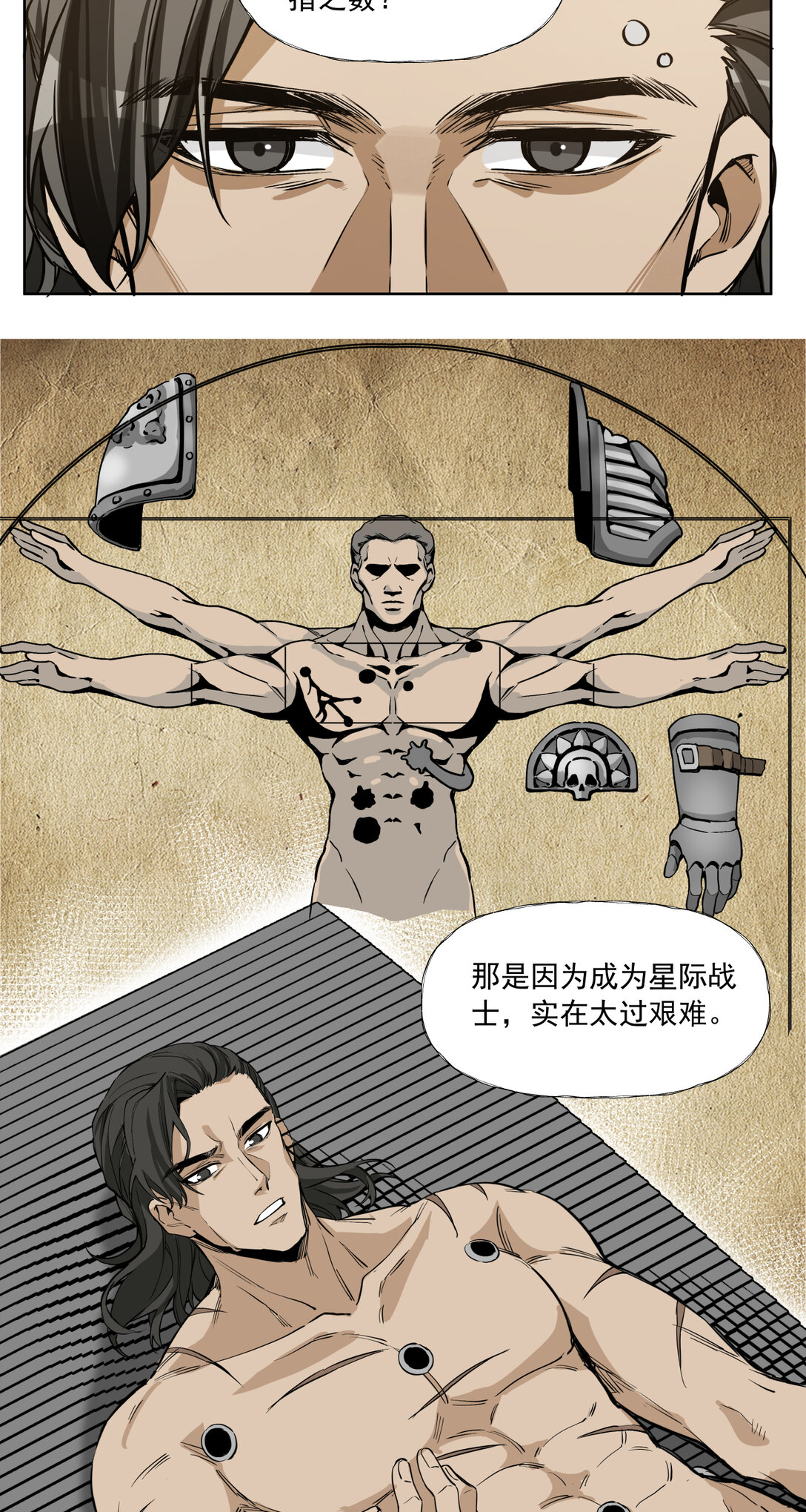 058 叶家的计划57