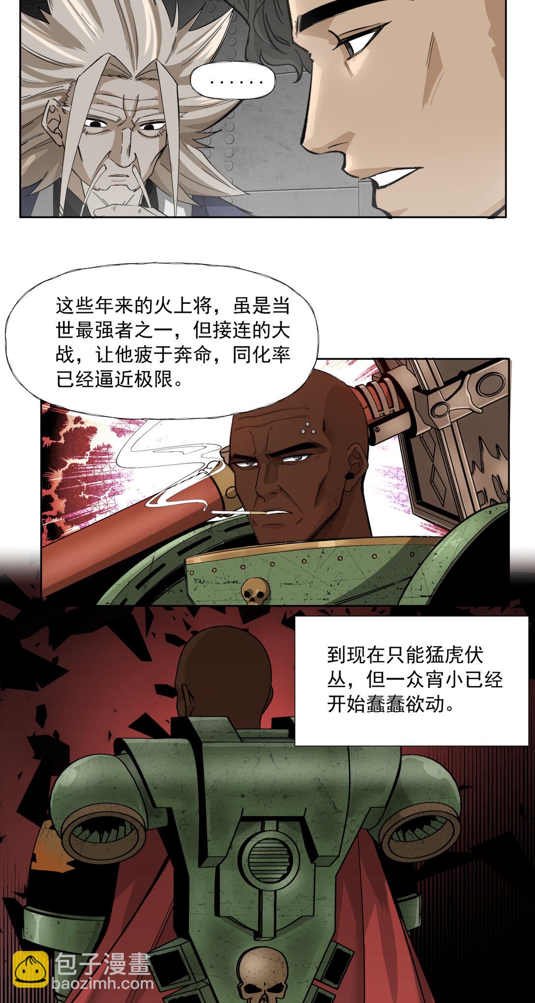058 叶家的计划61