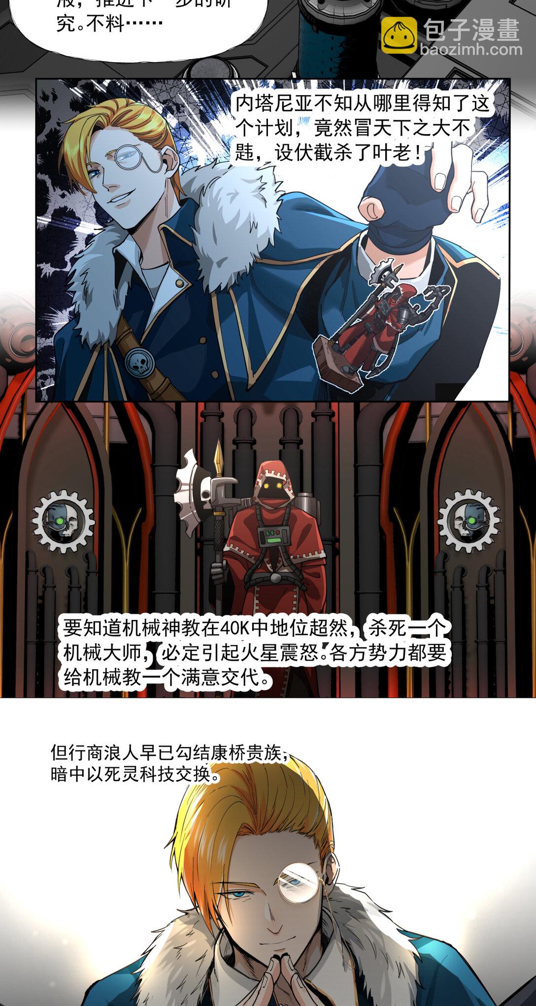 058 叶家的计划66