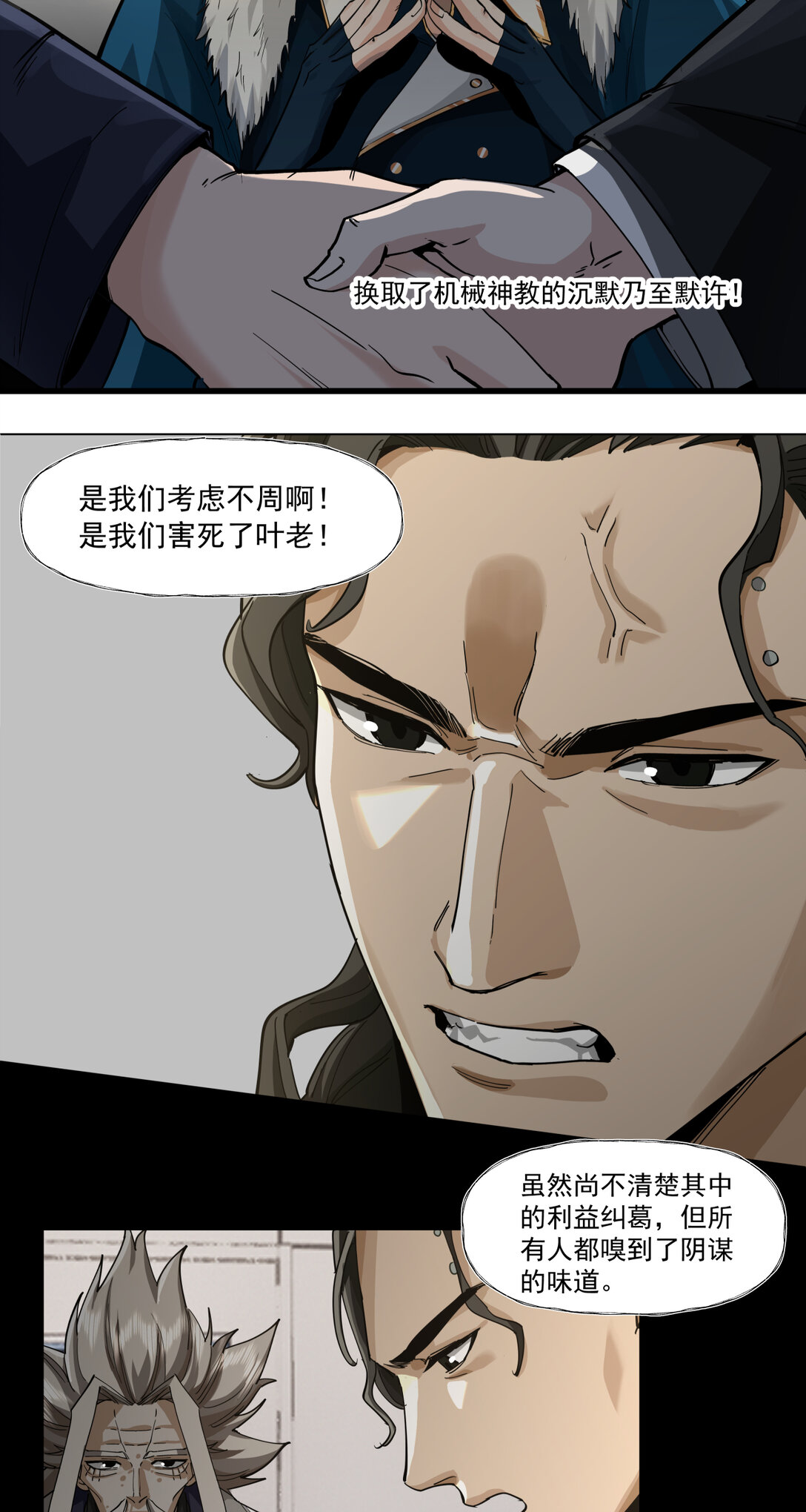 058 叶家的计划67